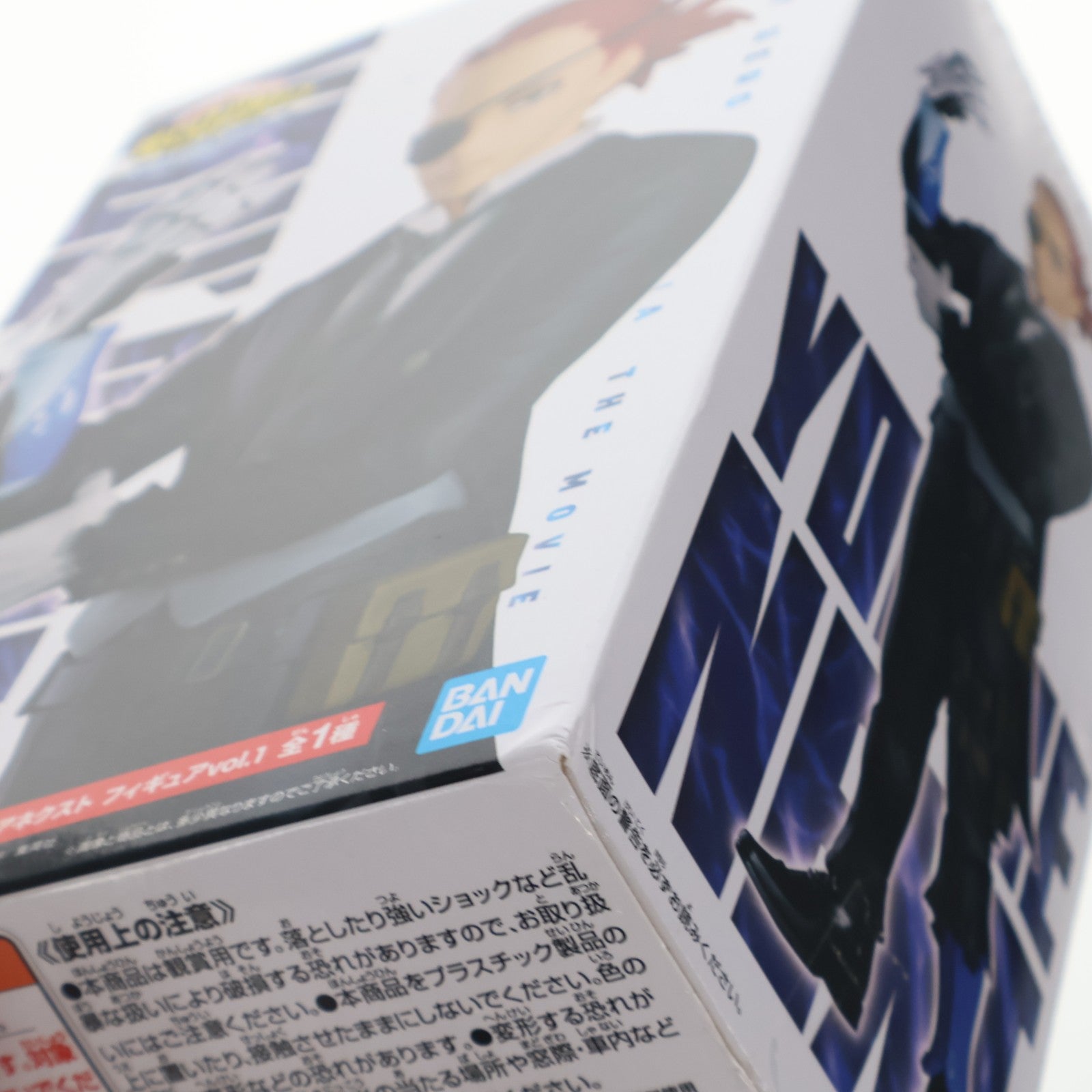 【中古即納】[FIG] ジュリオ・ガンディーニ 僕のヒーローアカデミア THE MOVIE ユアネクスト フィギュアvol.1 プライズ(2727261) バンプレスト(20240723)