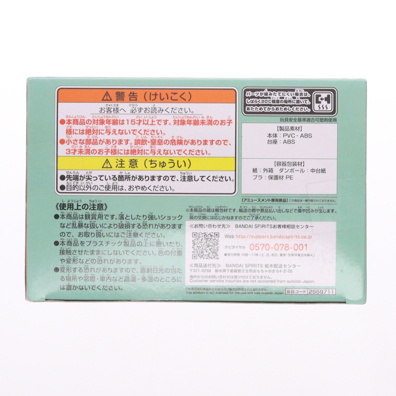 【中古即納】[FIG] 初音ミク HATSUNE MIKU WORLD JOURNEY vol.1 フィギュア プライズ(2559711) バンプレスト(20231120)