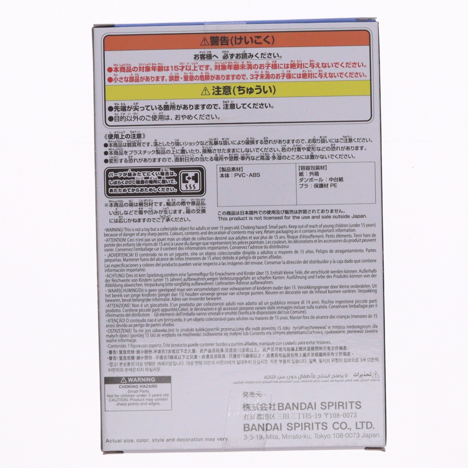 【中古即納】[FIG] 灰廻航一(はいまわりこういち) ヴィジランテ -僕のヒーローアカデミア ILLEGALS- THE AMAZING HEROES-ANOTHER-KOICHI HAIMAWARI フィギュア プライズ(2761774) バンプレスト(20250624)
