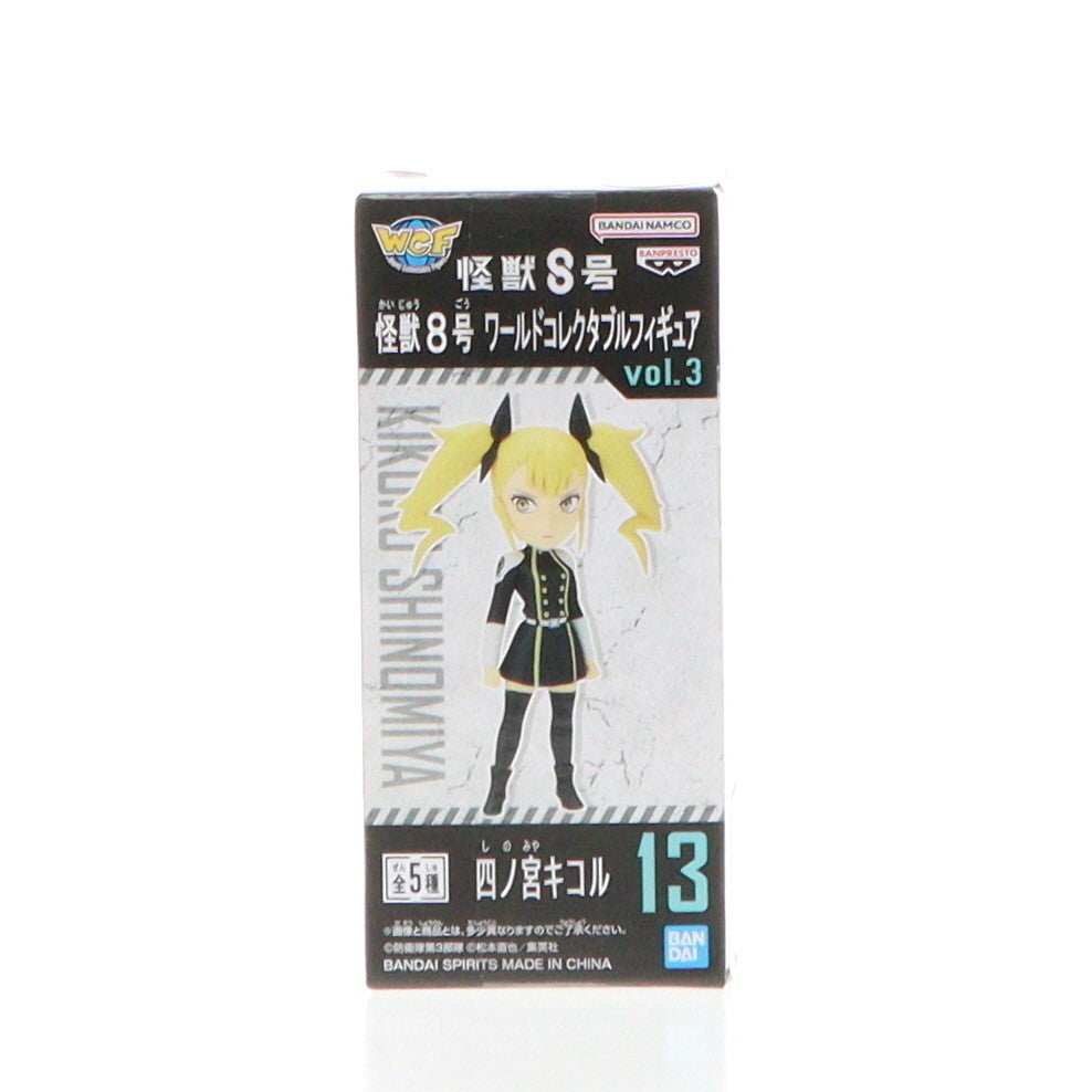 【中古即納】[FIG] 四ノ宮キコル(しのみやきこる) 怪獣8号 ワールドコレクタブルフィギュアvol.3 プライズ(2658687) バンプレスト(20240229)