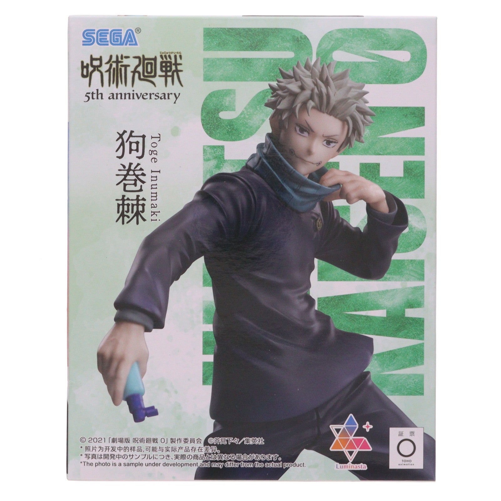 【中古即納】[FIG] ラウンドワン限定 狗巻棘(いぬまきとげ) アニメ『呪術廻戦』 5周年 Luminasta『狗巻棘』 フィギュア プライズ セガ(20251010)