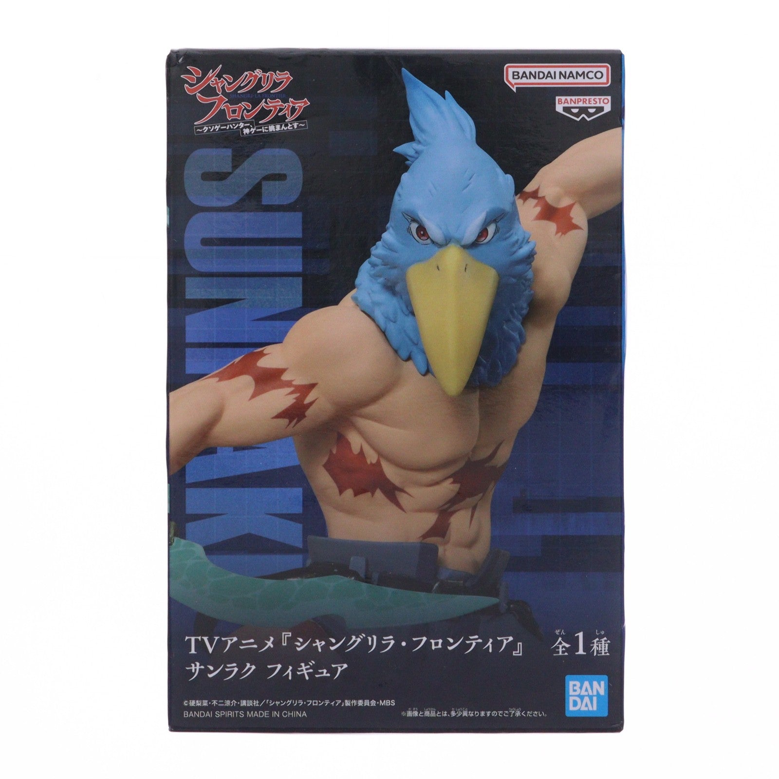 【中古即納】[FIG] サンラク シャングリラ・フロンティア フィギュア プライズ(2658025) バンプレスト(20231031)
