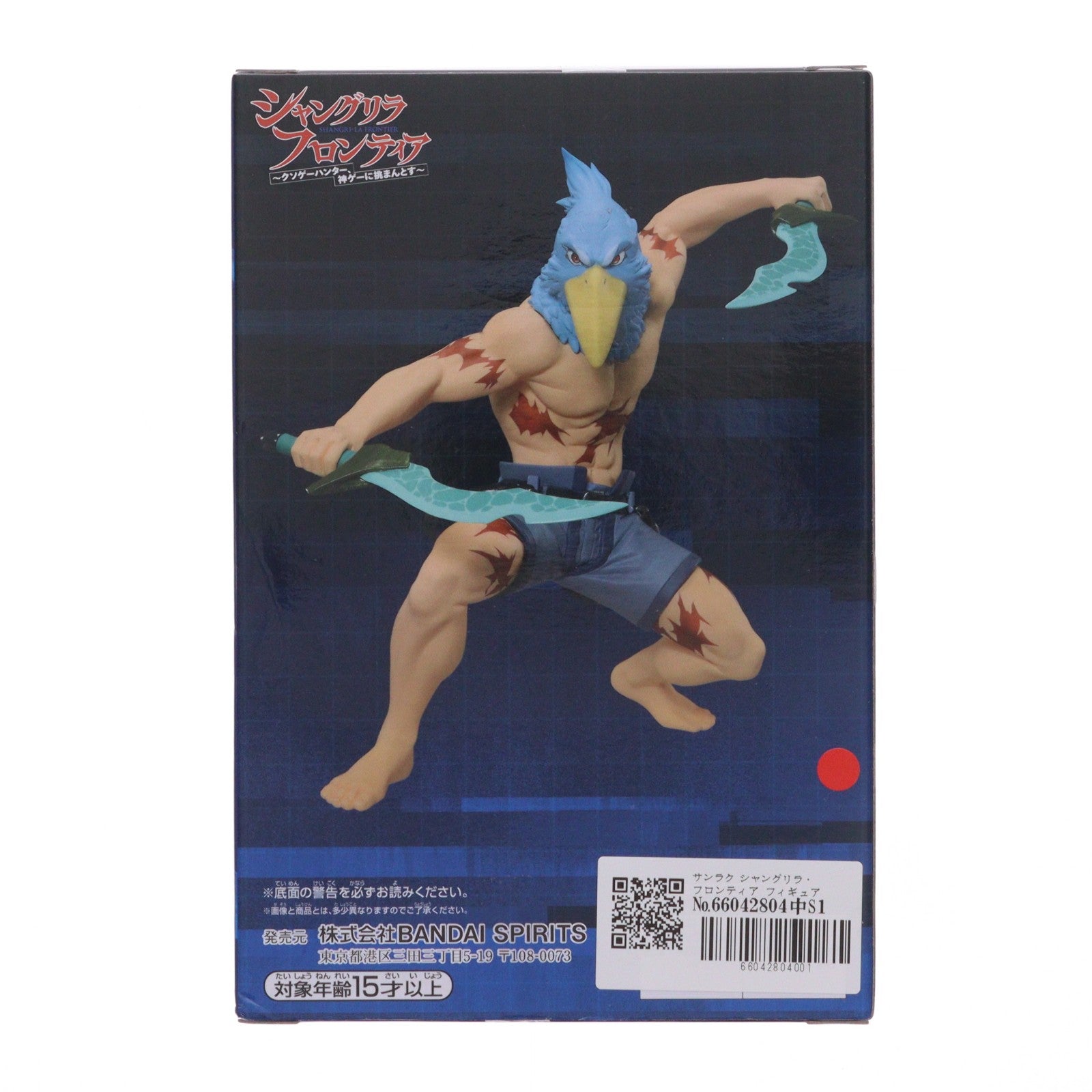 【中古即納】[FIG] サンラク シャングリラ・フロンティア フィギュア プライズ(2658025) バンプレスト(20231031)