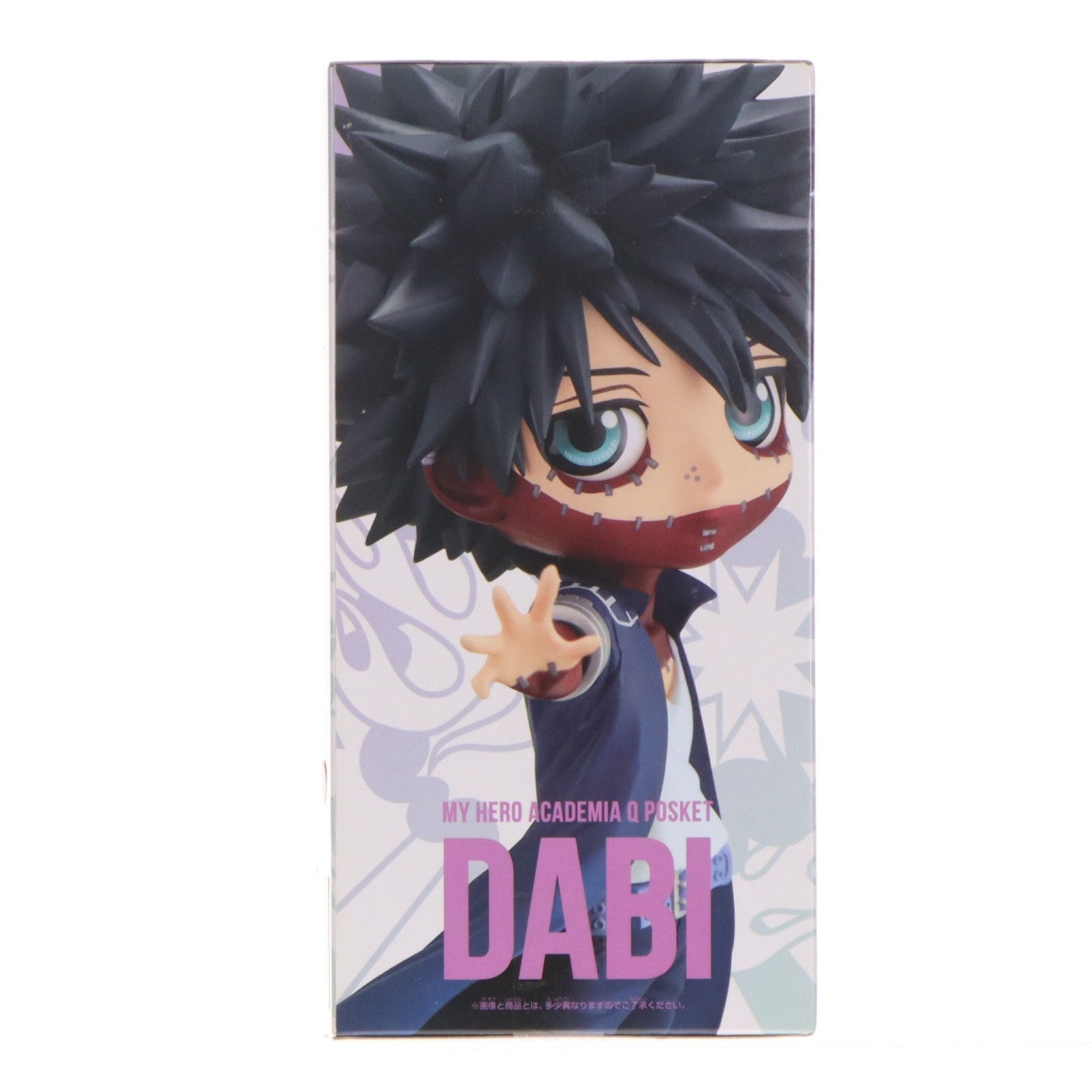 【中古即納】[FIG] 荼毘(だび) B(ビビットカラー) 僕のヒーローアカデミア Q posket-荼毘- フィギュア プライズ(2626941) バンプレスト(20221220)