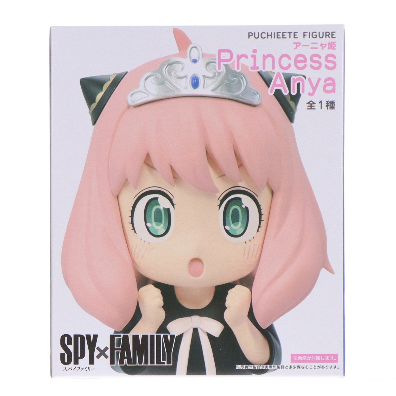 【中古即納】[FIG] アーニャ・フォージャー SPY×FAMILY(スパイファミリー) プチエットフィギュア アーニャ姫 プライズ(451610800) タイトー(20230731)