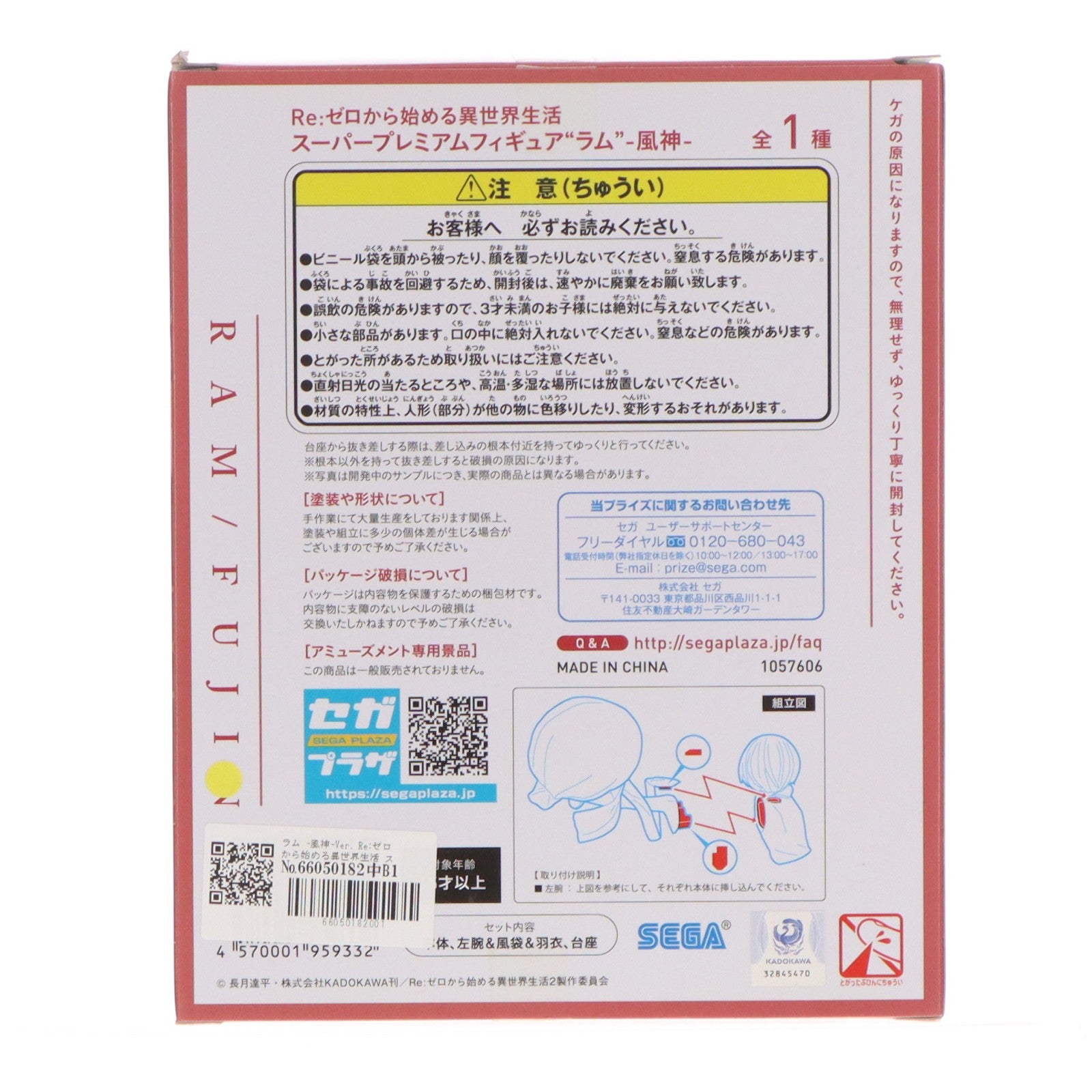 【中古即納】[FIG] ラム -風神-Ver. Re:ゼロから始める異世界生活 スーパープレミアムフィギュア プライズ(1057606) セガ(20220120)