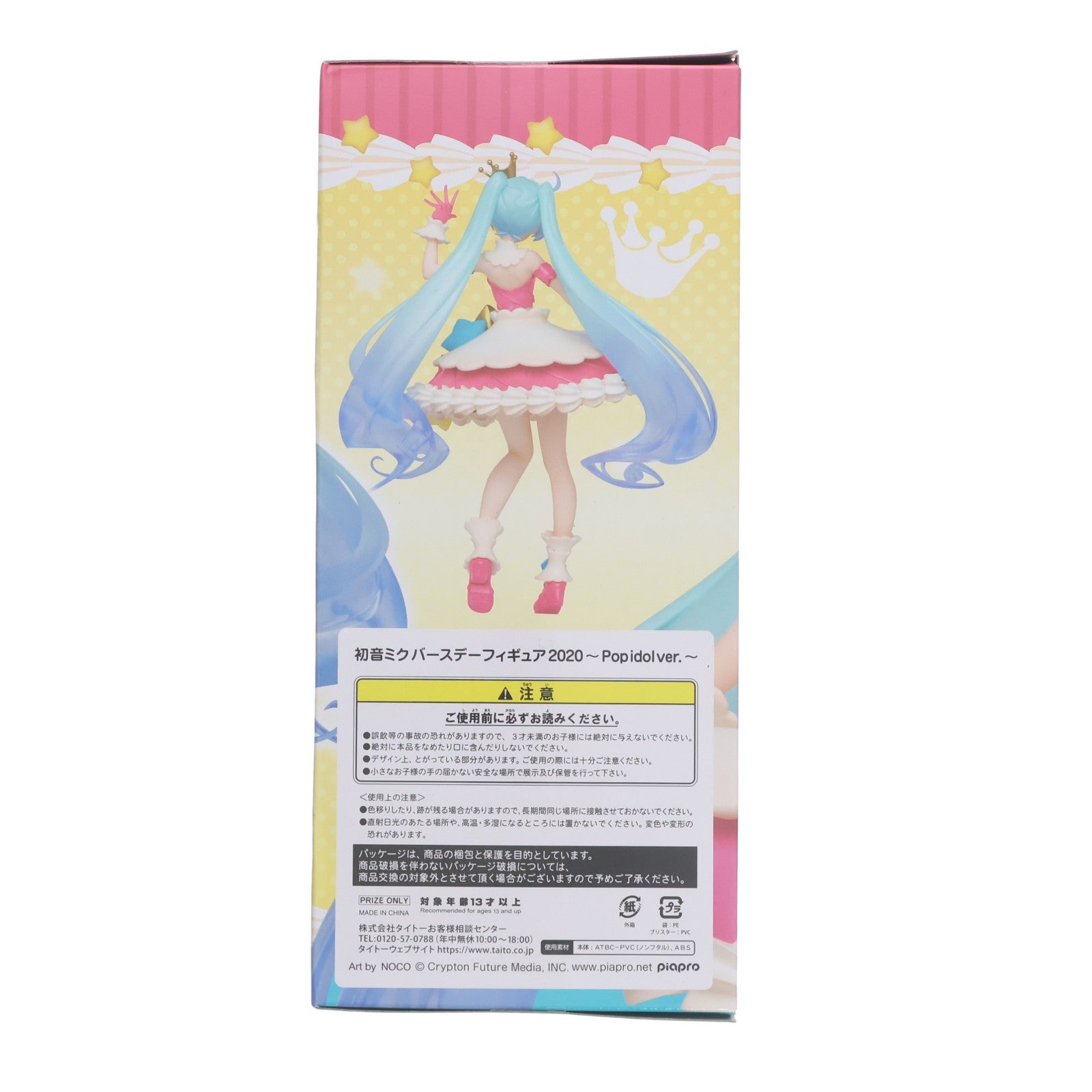 【中古即納】[FIG] 初音ミク バースデーフィギュア 2020ver. キャラクター・ボーカル・シリーズ01 初音ミク プライズ(451243700) タイトー(20200831)