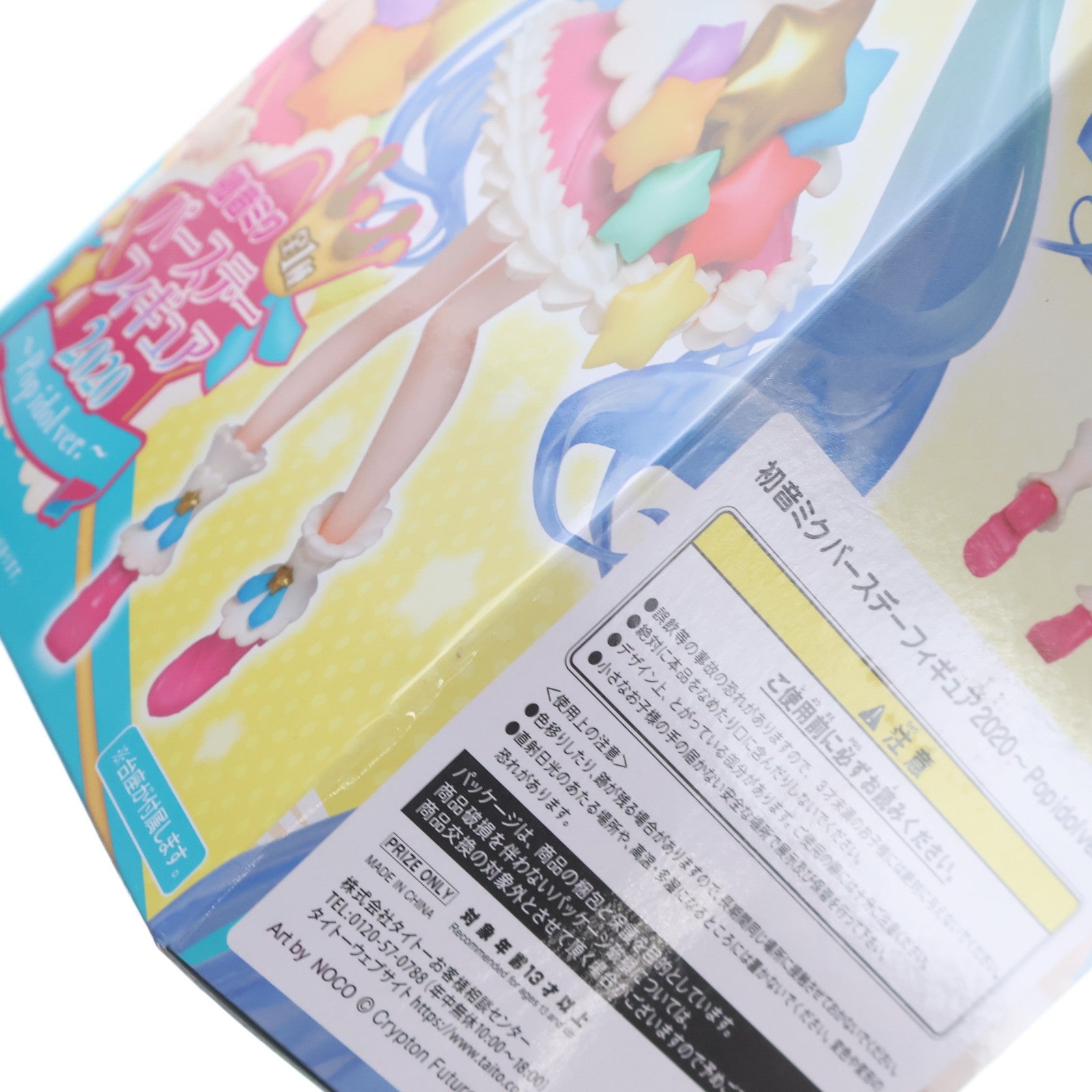 【中古即納】[FIG] 初音ミク バースデーフィギュア 2020ver. キャラクター・ボーカル・シリーズ01 初音ミク プライズ(451243700) タイトー(20200831)