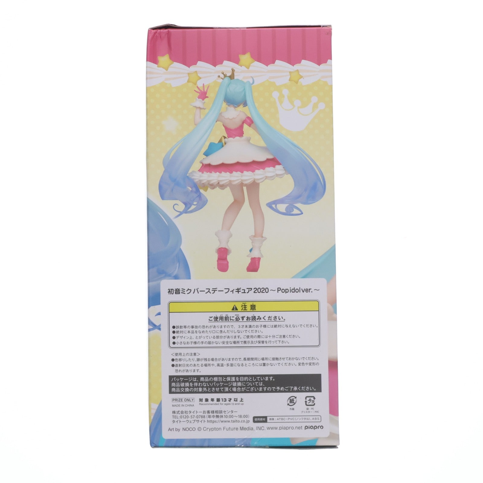 【中古即納】[FIG] 初音ミク バースデーフィギュア 2020ver. キャラクター・ボーカル・シリーズ01 初音ミク プライズ(451243700) タイトー(20200831)