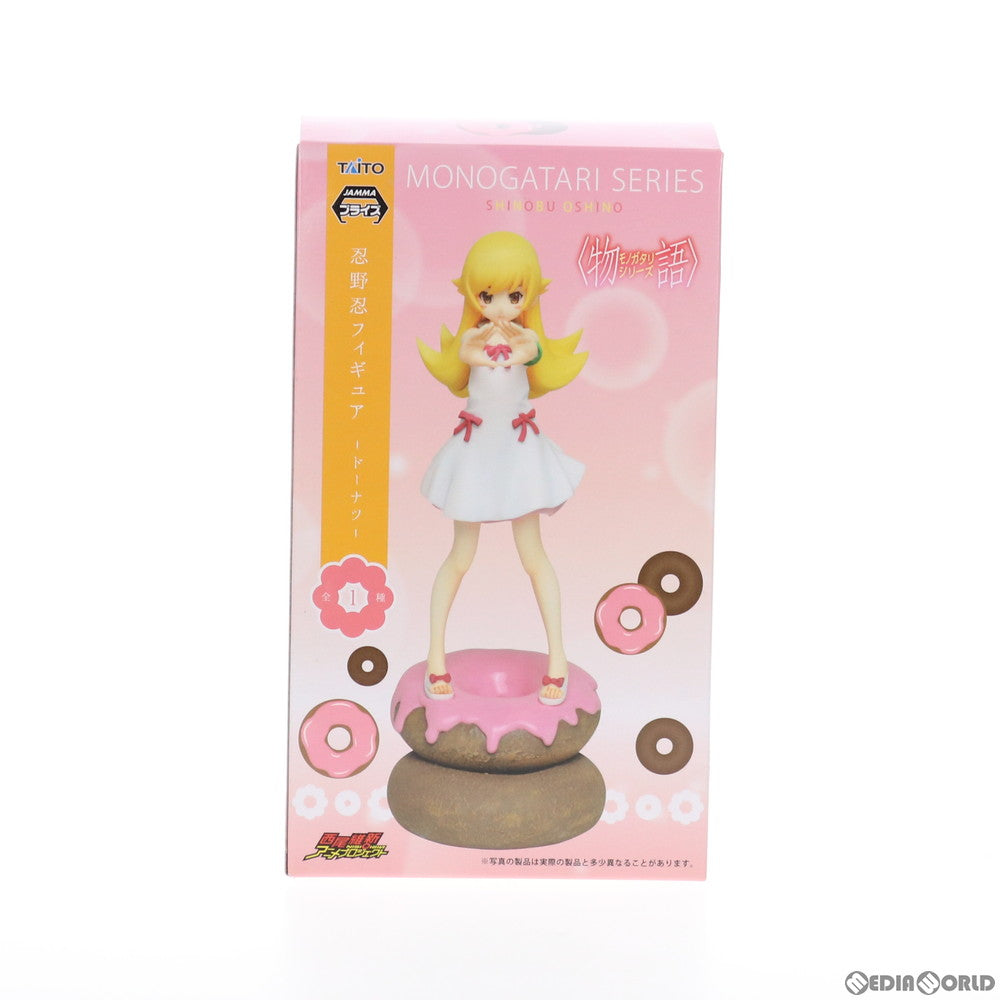 【中古即納】[FIG] 忍野忍(おしのしのぶ) フィギュア-ドーナツ- 物語シリーズ プライズ(451013300) タイトー(20171031)