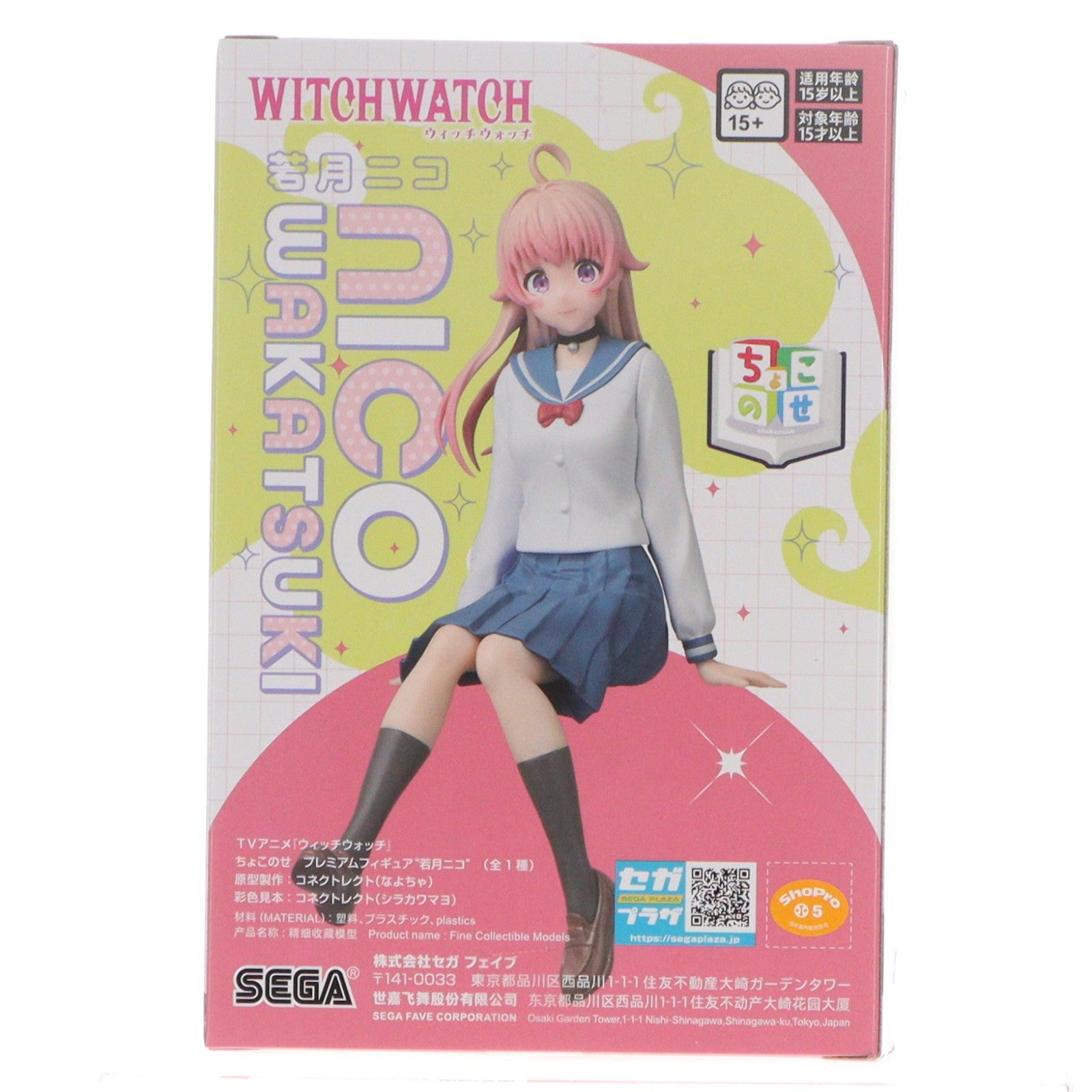 【中古即納】[FIG] 若月ニコ ウィッチウォッチ ちょこのせプレミアムフィギュア『若月ニコ』 プライズ(1117570) セガ(20250912)