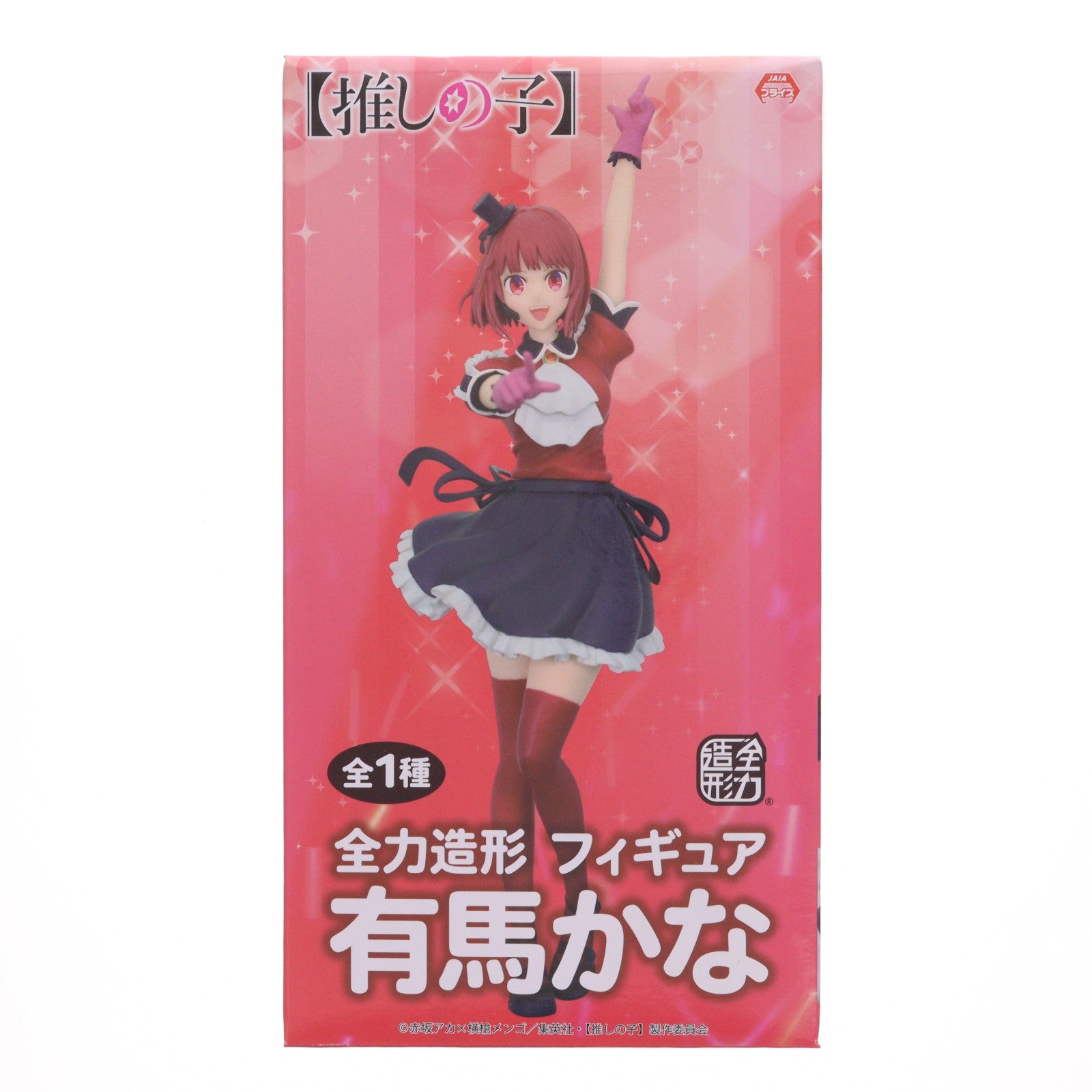 【中古即納】[FIG] 有馬かな(ありまかな) 【推しの子】 全力造形 フィギュア プライズ(SS14260) システムサービス(20240827)