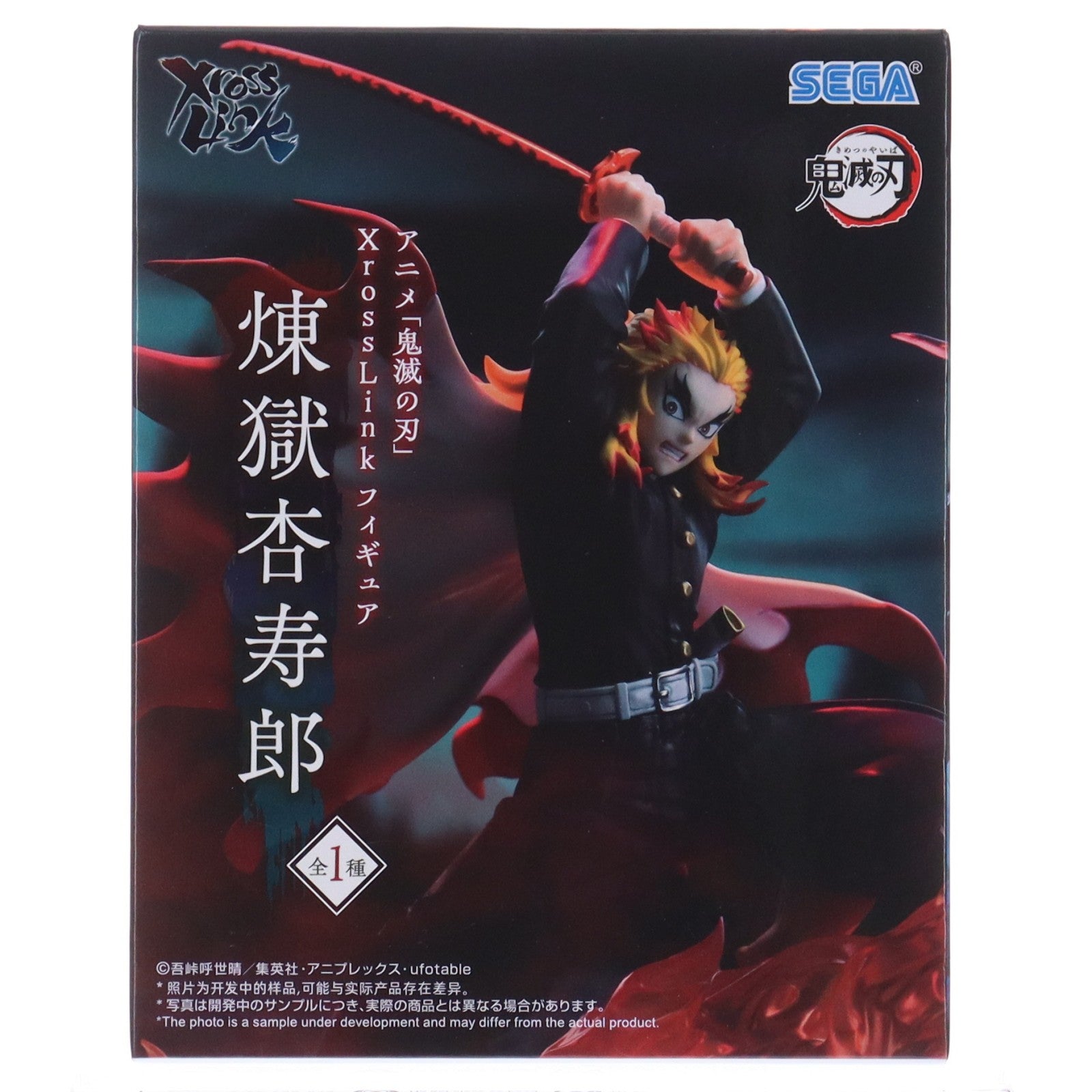 【中古即納】[FIG] 煉獄杏寿郎(れんごくきょうじゅろう) 鬼滅の刃 Xross Linkフィギュア『煉獄杏寿郎』 プライズ(1123669) セガ(20260116)