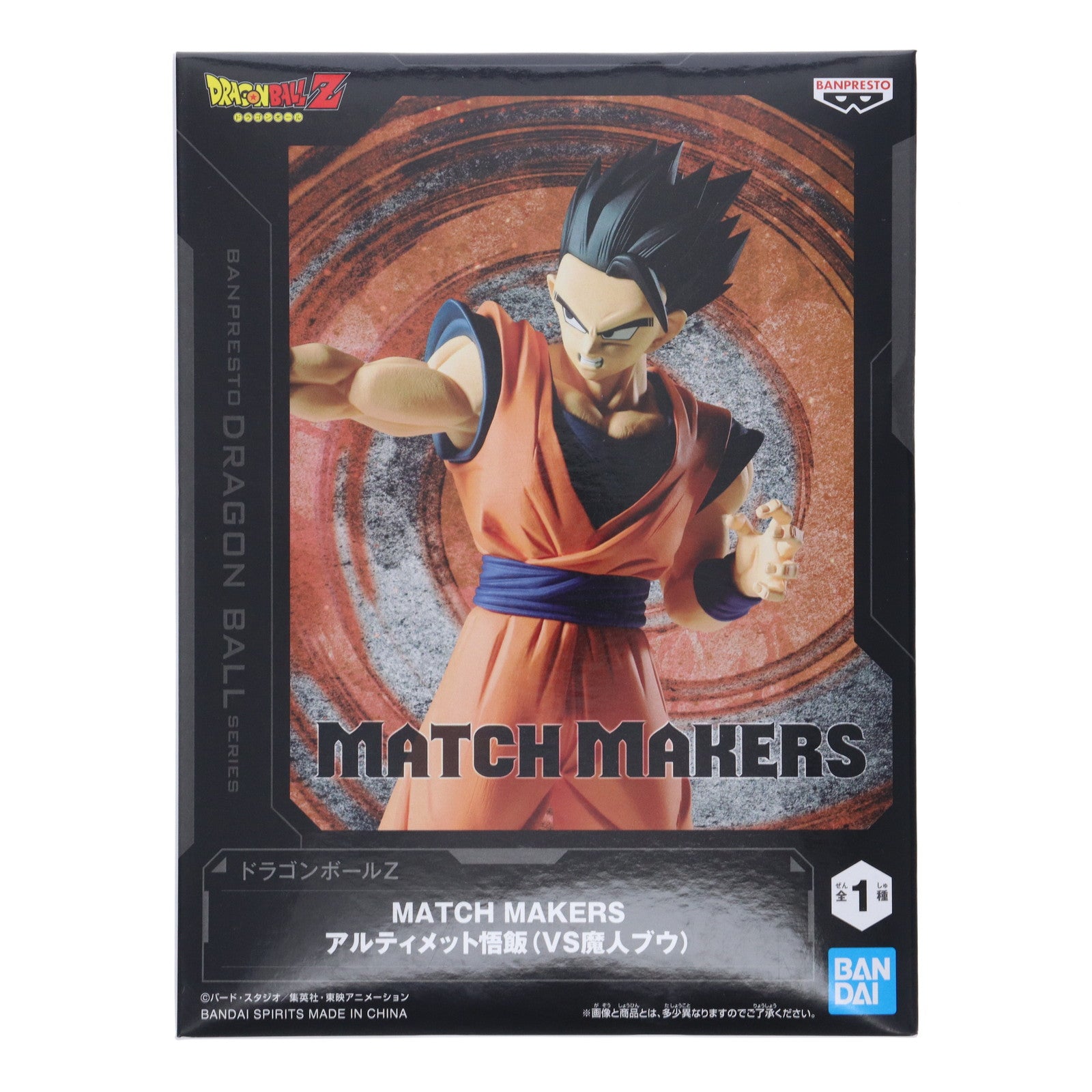 【中古即納】[FIG] アルティメット悟飯 ドラゴンボールZ MATCH MAKERS アルティメット悟飯(VS魔人ブウ) DRAGON BALL フィギュア プライズ(2729360) バンプレスト(20250420)