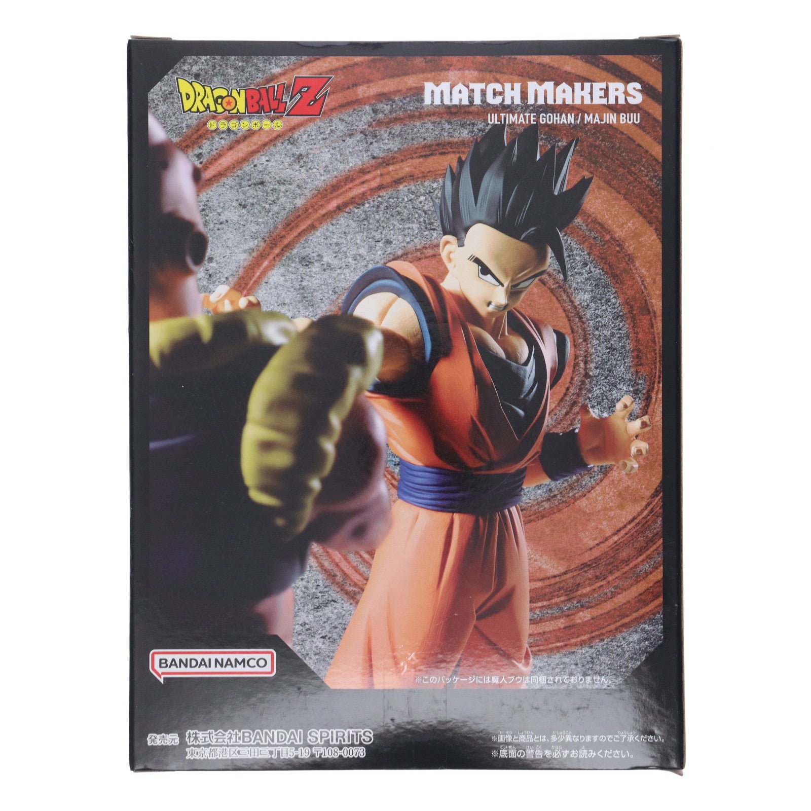 【中古即納】[FIG] アルティメット悟飯 ドラゴンボールZ MATCH MAKERS アルティメット悟飯(VS魔人ブウ) DRAGON BALL フィギュア プライズ(2729360) バンプレスト(20250420)