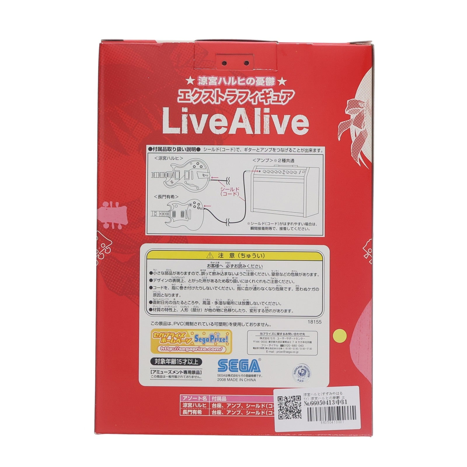【中古即納】[FIG] 涼宮ハルヒ(すずみやはるひ) 涼宮ハルヒの憂鬱 エクストラフィギュアLive Alive プライズ(18155) セガ(20101231)