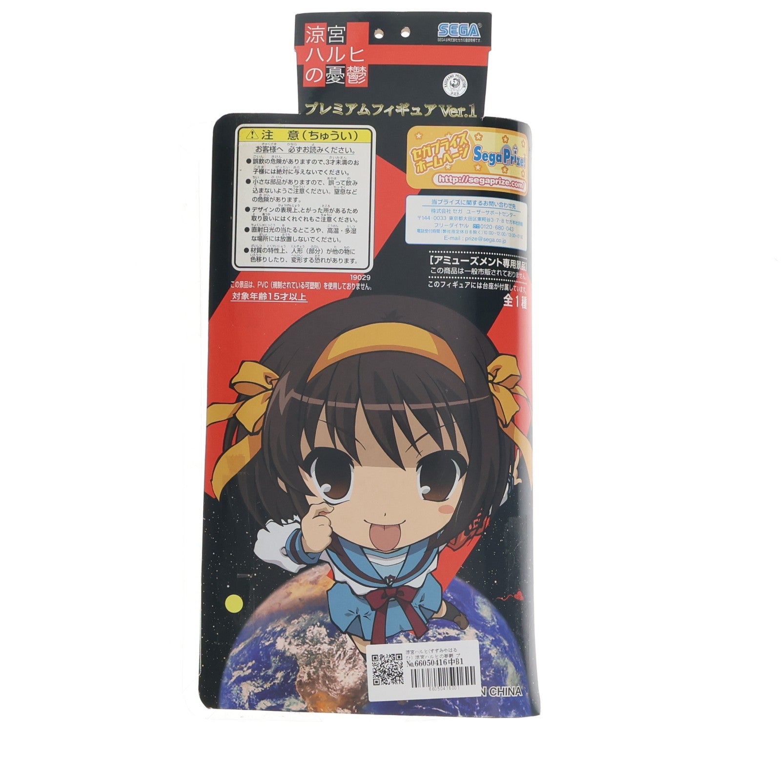 【中古即納】[FIG] 涼宮ハルヒ(すずみやはるひ) 涼宮ハルヒの憂鬱 プレミアムフィギュアVer.1 プライズ セガ(20080930)