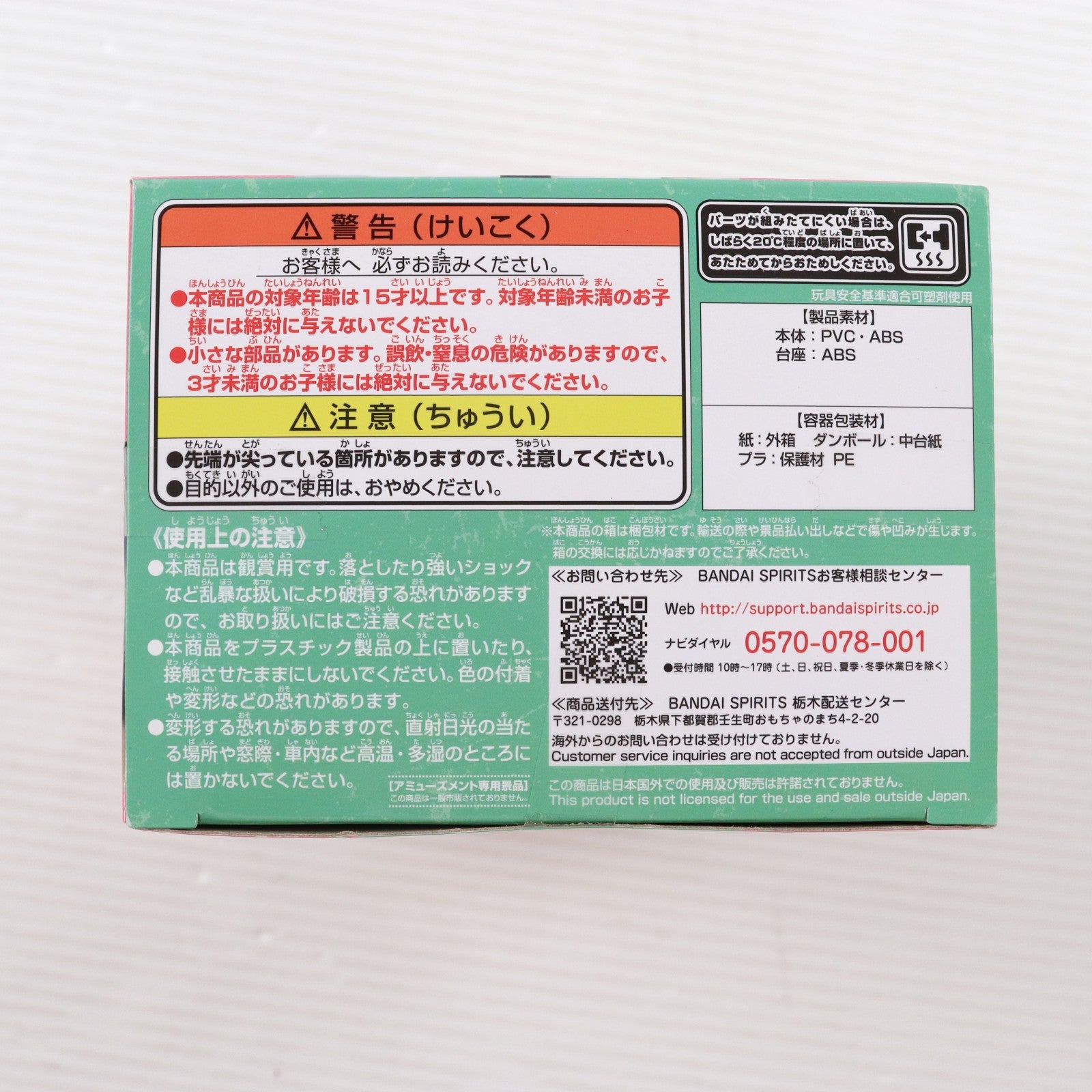 【中古即納】[FIG] マキマ チェンソーマン Q posket-マキマ- フィギュア プライズ(2610991) バンプレスト(20230520)