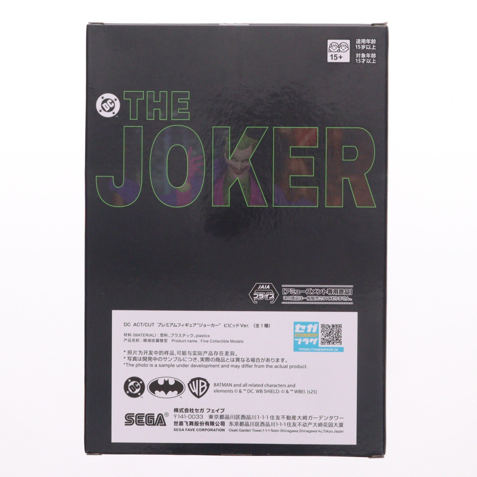 【中古即納】[FIG] ジョーカー DC ACT/CUTプレミアムフィギュア『ジョーカー』ビビッドVer. プライズ(1120675) セガ(20251225)