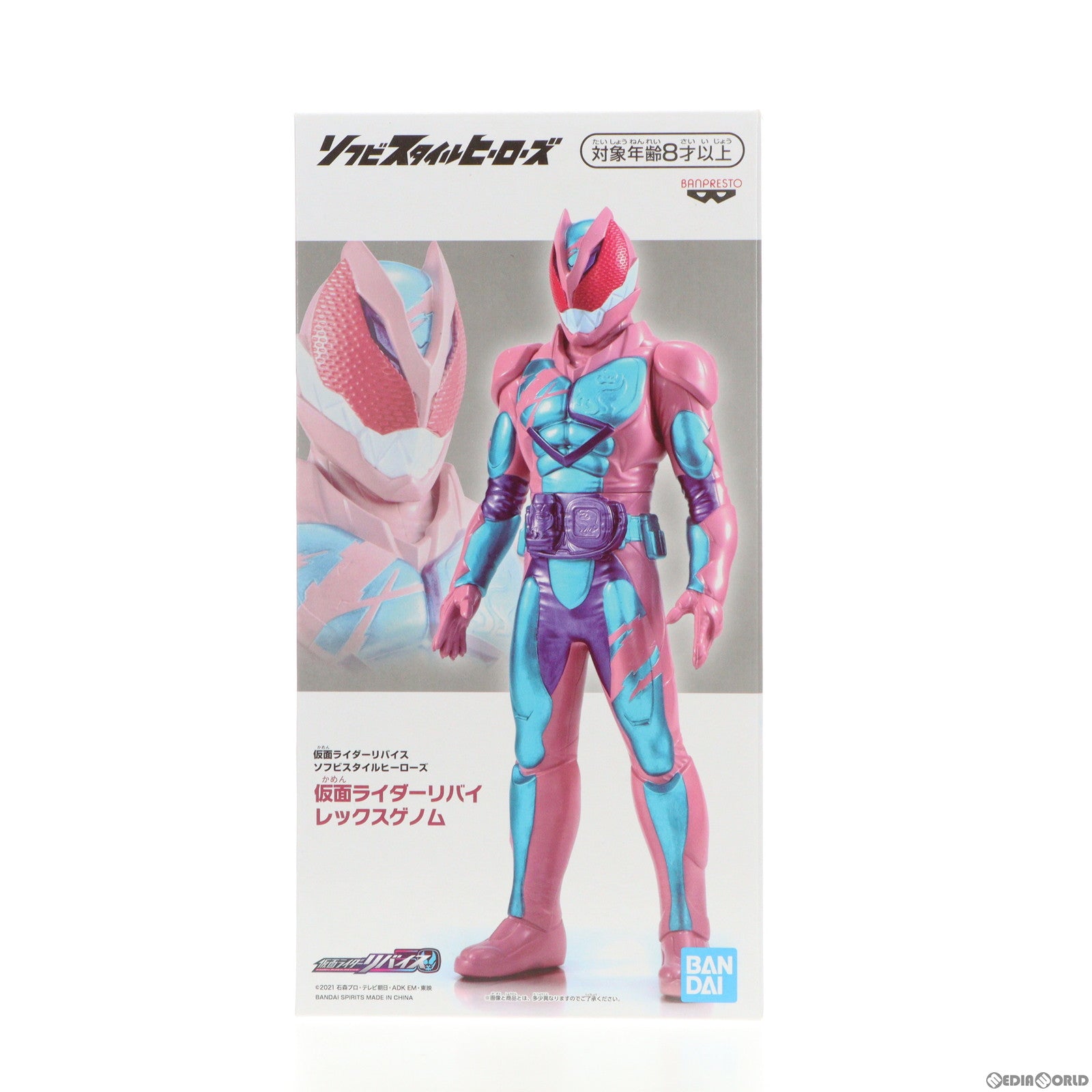【中古即納】[FIG] 仮面ライダーリバイ レックスゲノム 仮面ライダーリバイス ソフビスタイルヒーローズ フィギュア プライズ(2600183) バンプレスト(20211231)