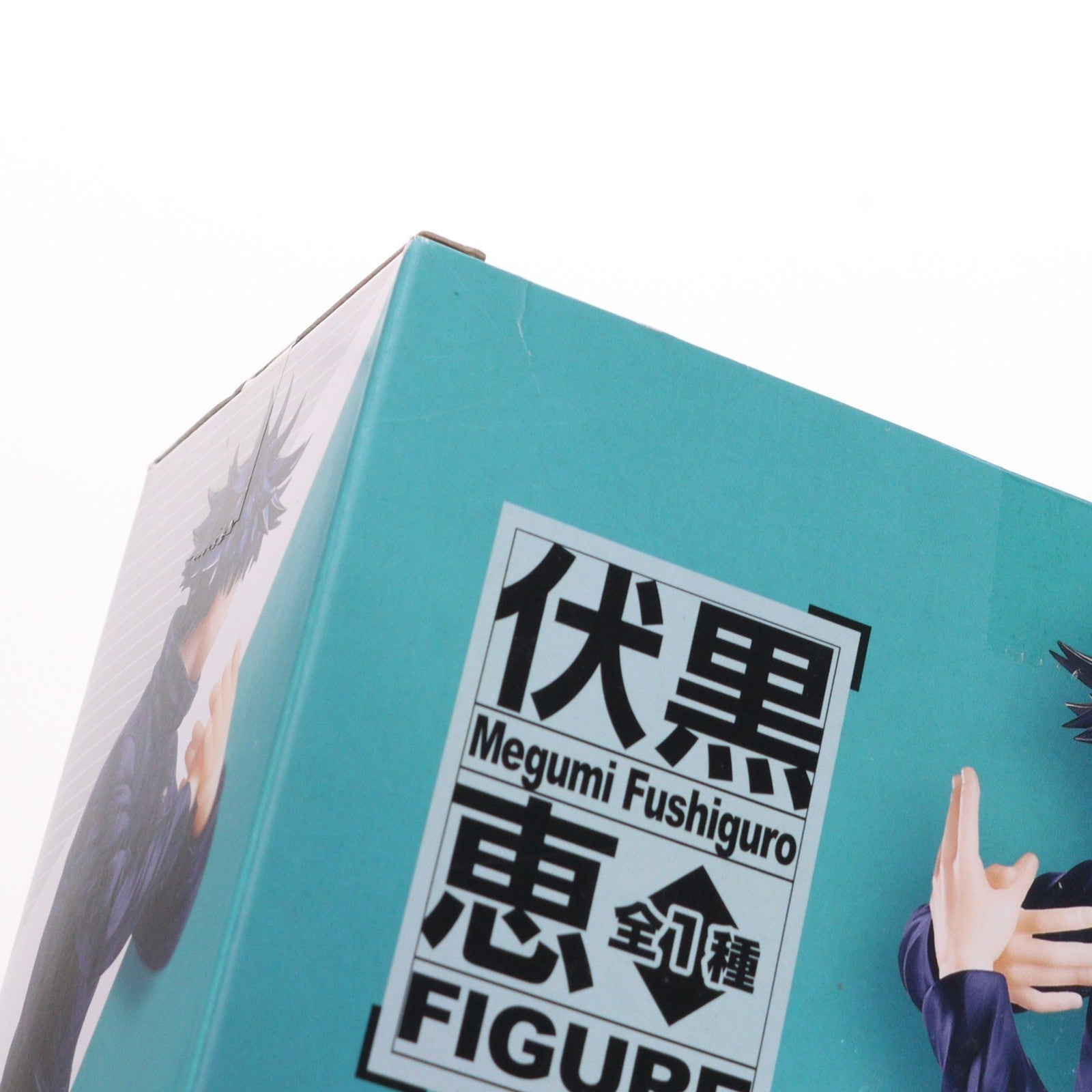 【中古即納】[FIG] 伏黒恵(ふしぐろめぐみ) 呪術廻戦 伏黒恵フィギュア プライズ(451314200) タイトー(20210531)