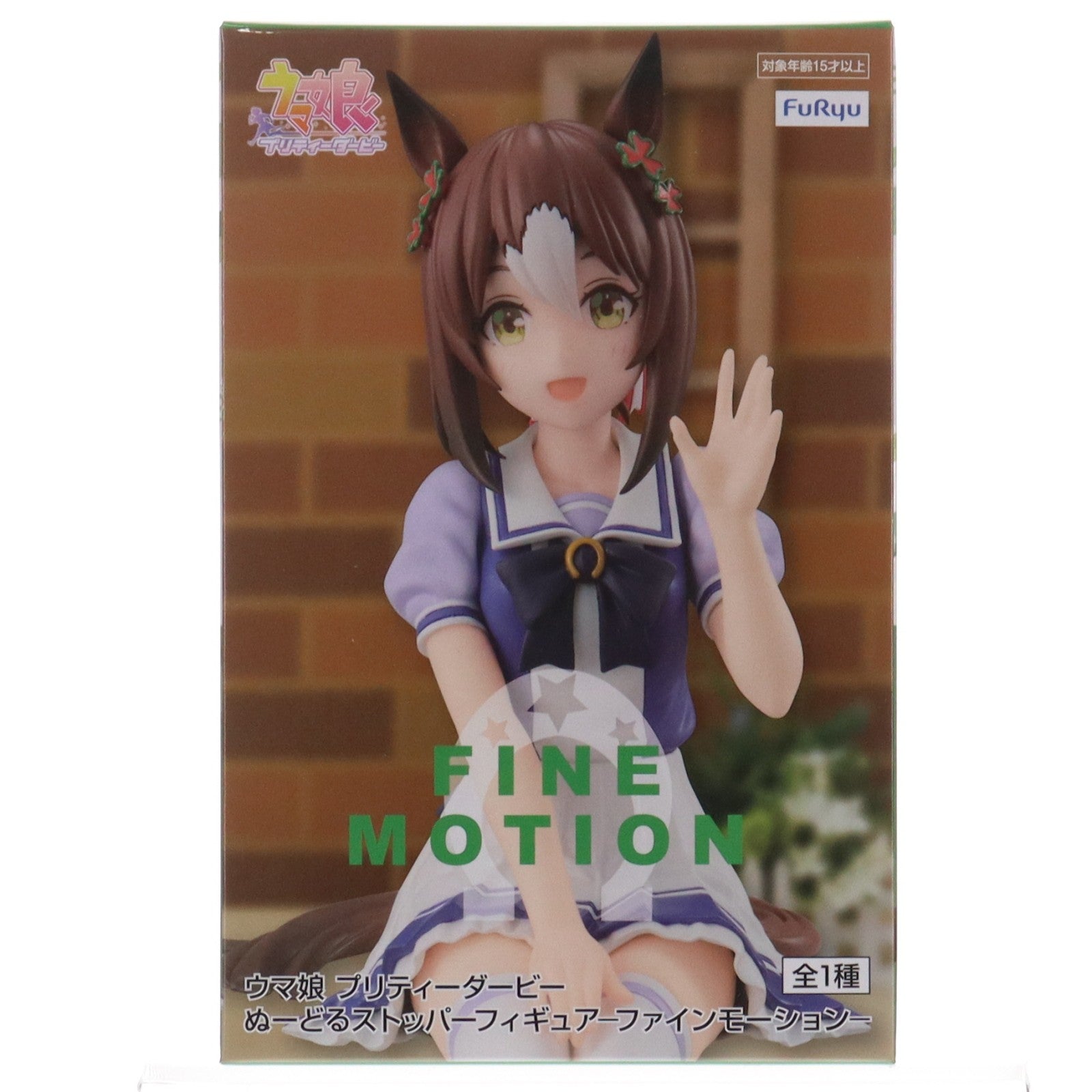 【中古即納】[FIG] ファインモーション ウマ娘 プリティーダービー ぬーどるストッパーフィギュア-ファインモーション- プライズ(AMU-PRZ14538) フリュー(20230331)