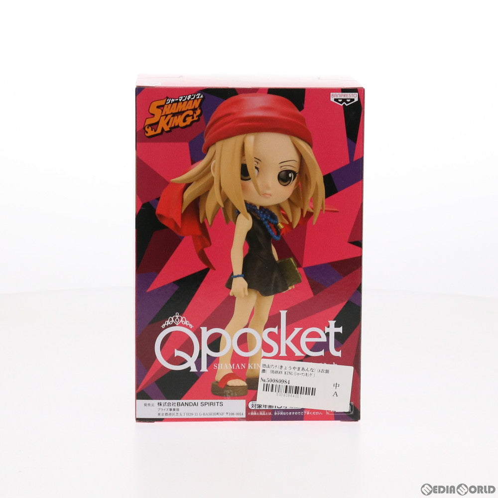 【中古即納】[FIG] 恐山アンナ(A衣装濃)(きょうやまあんな) SHAMAN KING(シャーマンキング) Q posket-恐山アンナ- フィギュア プライズ(2553216) バンプレスト(20211120)