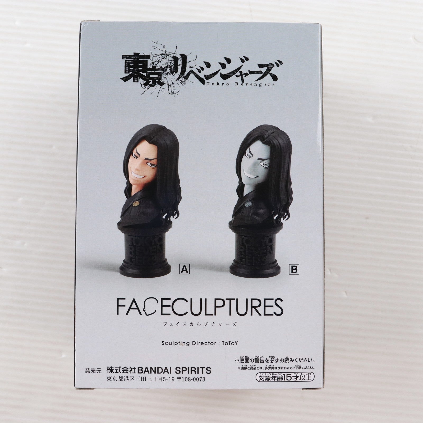 【中古即納】[FIG] 場地圭介(ばじけいすけ) B(モノクロ) 東京リベンジャーズ FACECULPTURES-場地圭介- フィギュア プライズ(2653591) バンプレスト(20231031)
