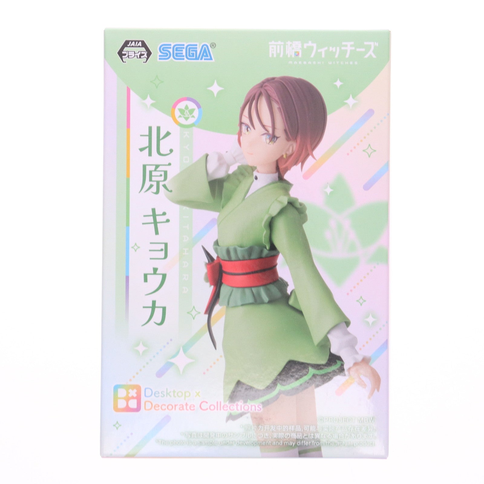 【中古即納】[FIG] 北原キョウカ(きたはらきょうか) 前橋ウィッチーズ Desktop×Decorate Collections『北原キョウカ』 フィギュア プライズ(1119329) セガ(20250627)