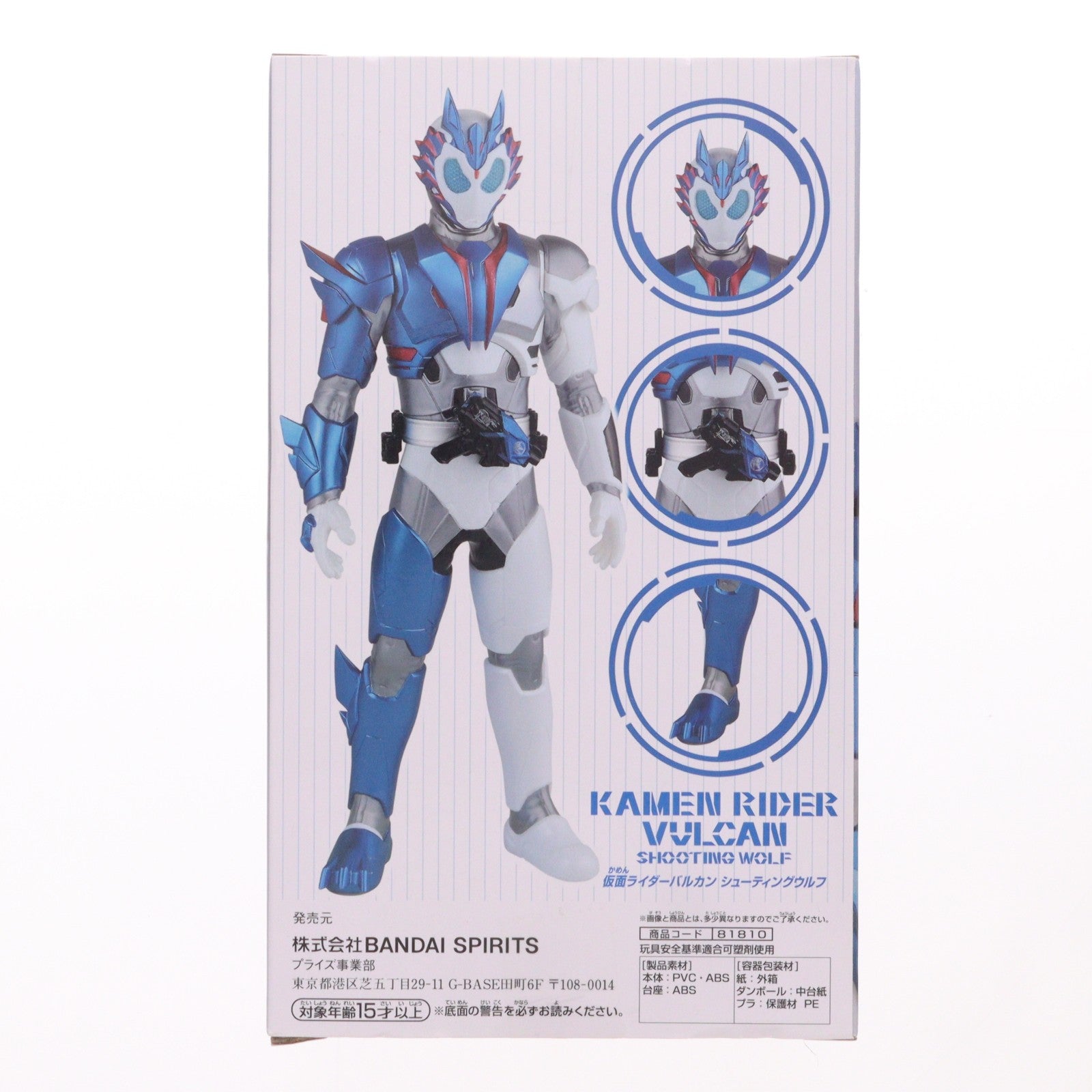 【中古即納】[FIG] 仮面ライダーバルカン 仮面ライダーゼロワン 仮面ライダーバルカンフィギュア プライズ バンプレスト(20200131)