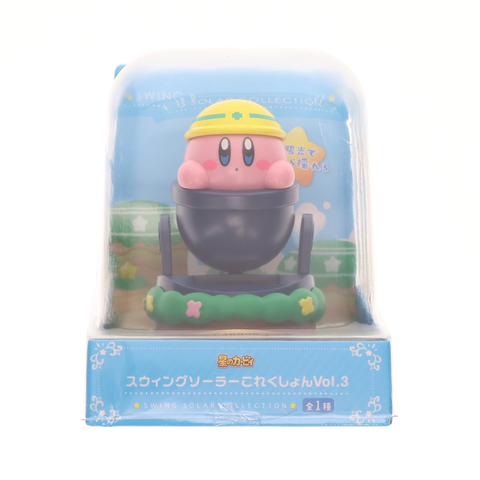 【中古即納】[FIG] カービィ スウィングソーラーこれくしょんVol.3 星のカービィ フィギュア プライズ(E84942) エイコー(20230731)