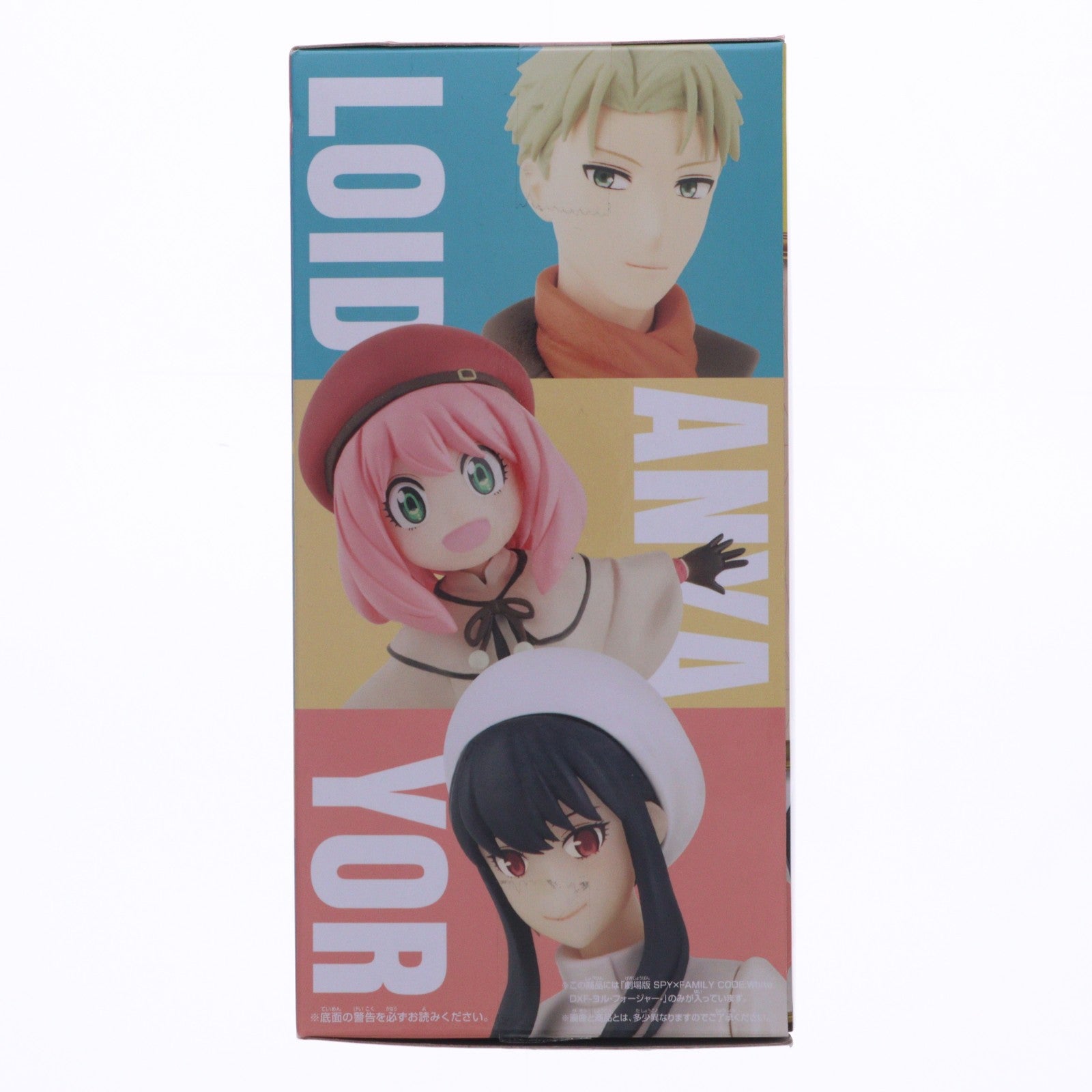 【中古即納】[FIG] ヨル・フォージャー 劇場版 SPY×FAMILY CODE: White(スパイファミリー コードホワイト) DXF-ヨル・フォージャー- フィギュア プライズ(2698522) バンプレスト(20231210)