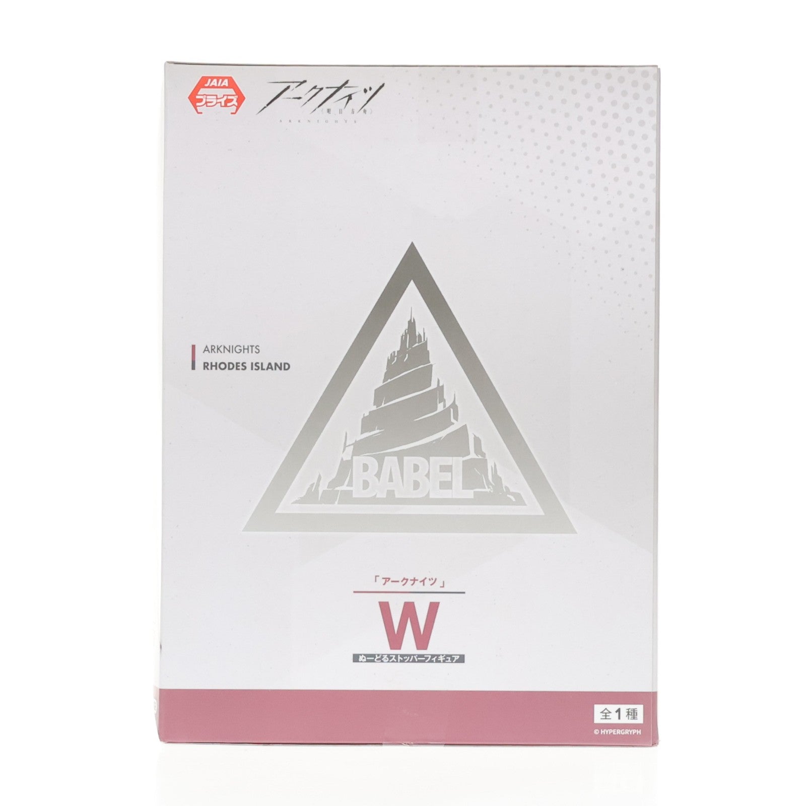 【中古即納】[FIG] W アークナイツ ぬーどるストッパーフィギュア-W- プライズ(AMU-PRZ19189) フリュー(20250718)