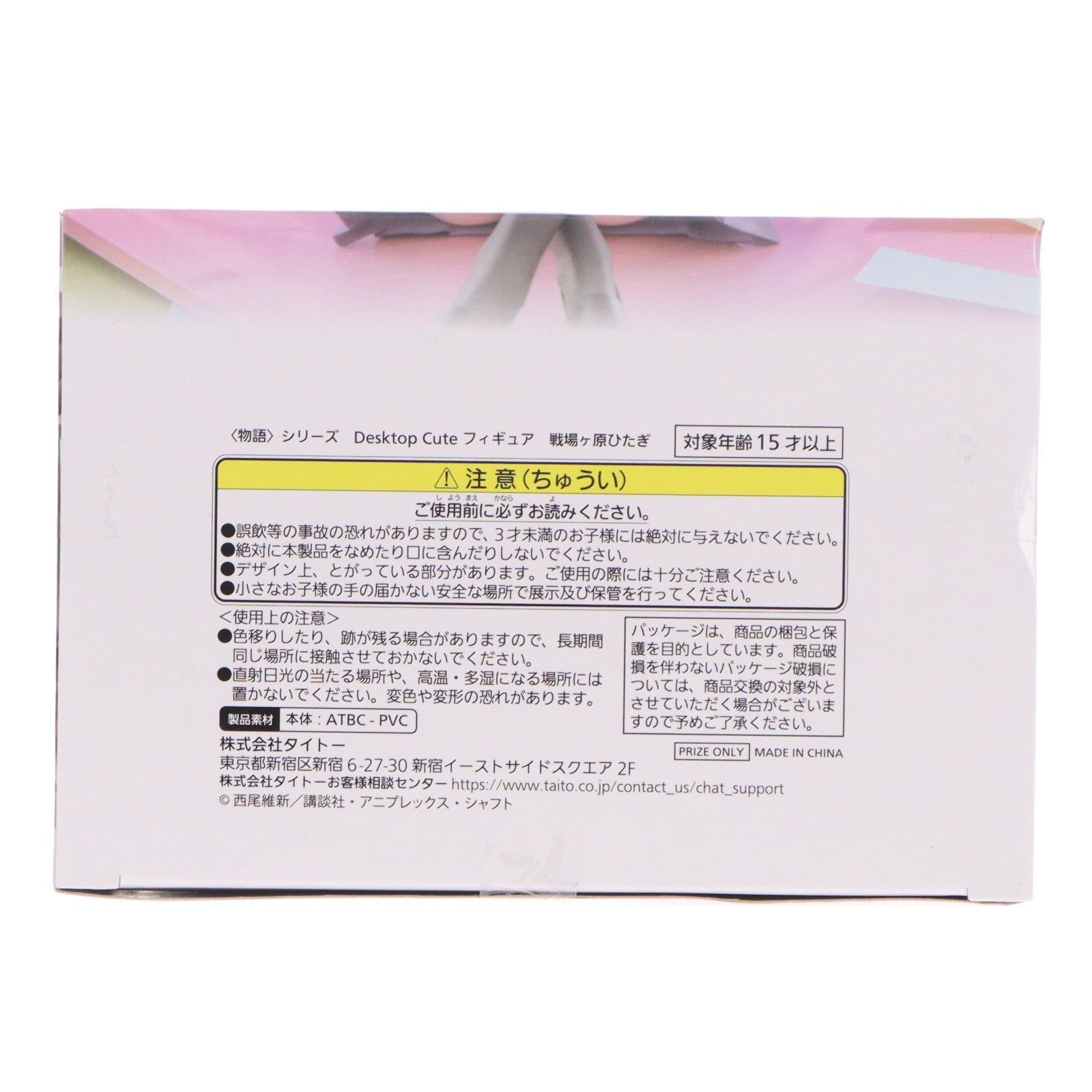 【中古即納】[FIG] 戦場ヶ原ひたぎ(せんじょうがはらひたぎ) 物語シリーズ Desktop Cute フィギュア プライズ(451877400) タイトー(20250524)