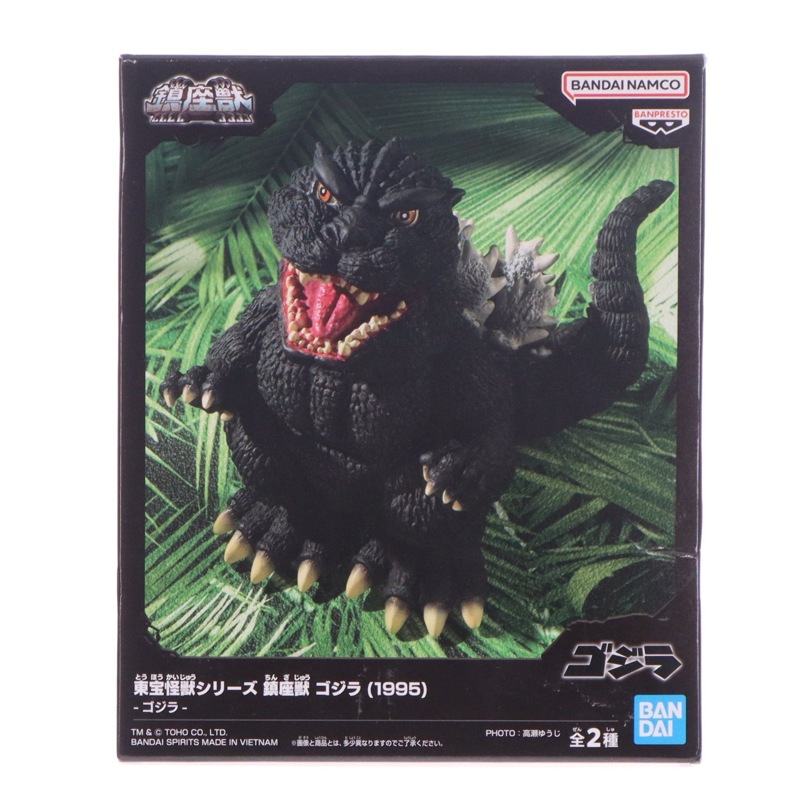 【中古即納】[FIG] 東宝怪獣シリーズ 鎮座獣 ゴジラ(1995) ソフビフィギュア プライズ(2613397) バンプレスト(20230531)