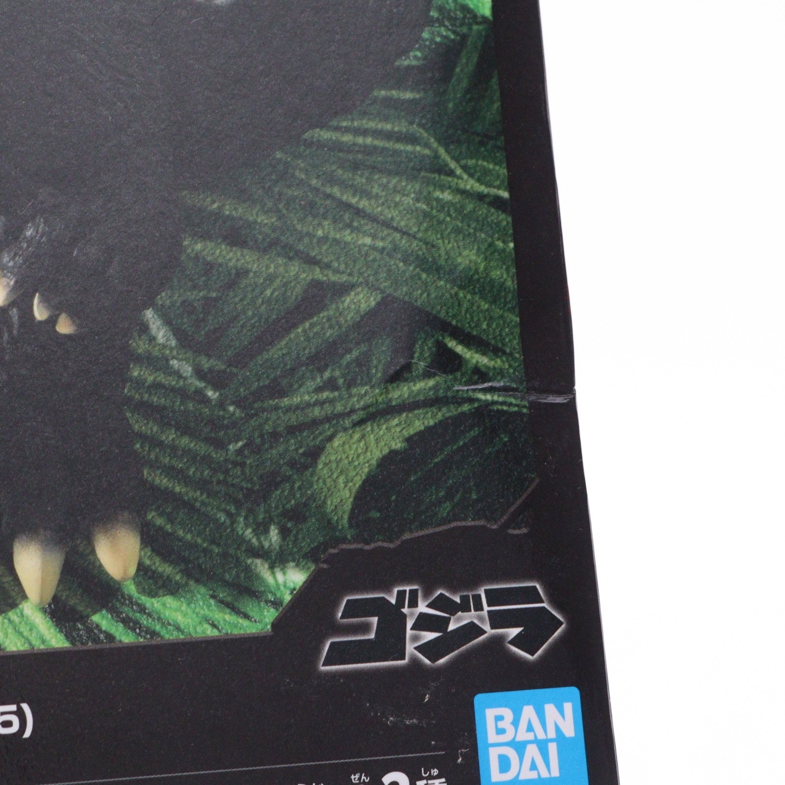 【中古即納】[FIG] 東宝怪獣シリーズ 鎮座獣 ゴジラ(1995) ソフビフィギュア プライズ(2613397) バンプレスト(20230531)