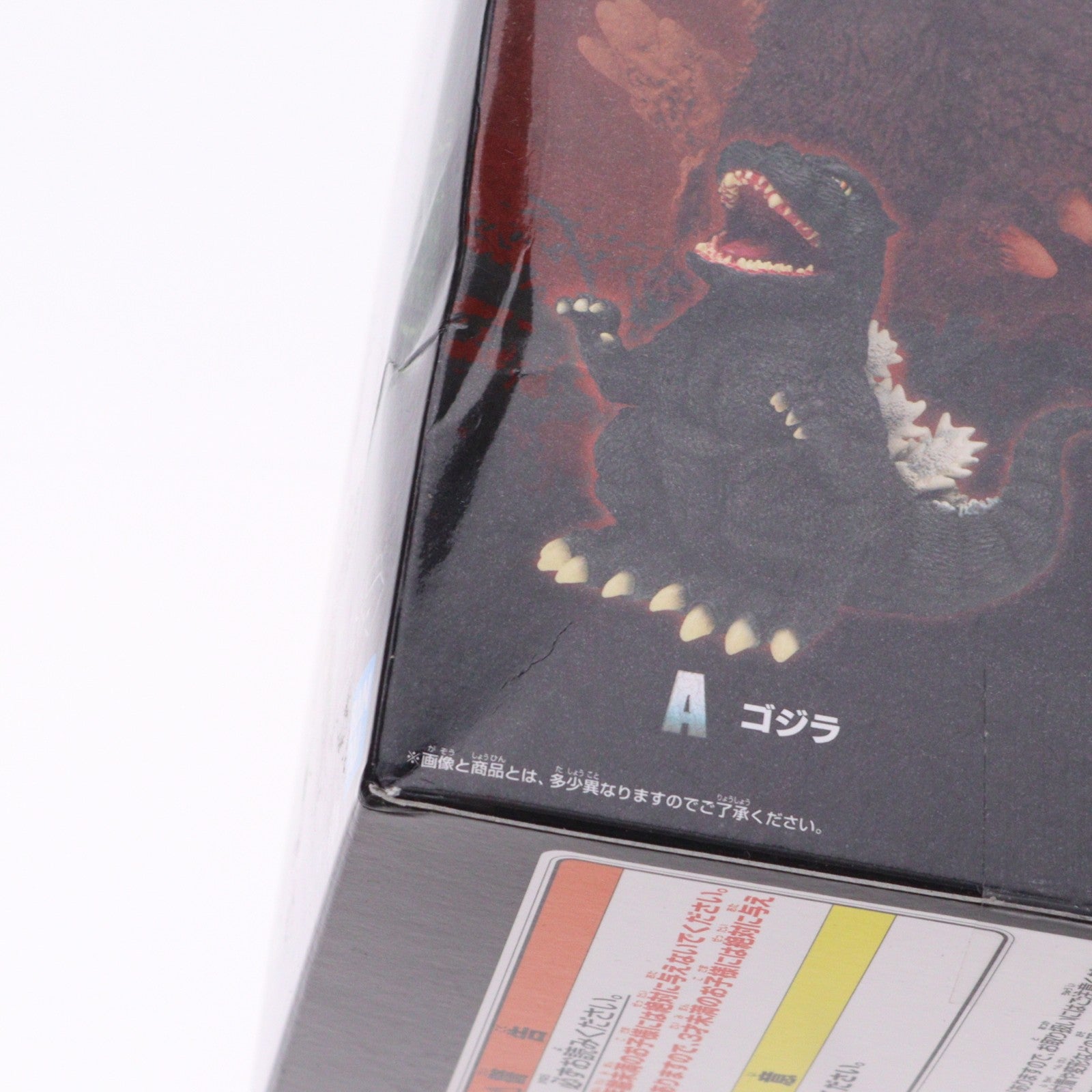 【中古即納】[FIG] 東宝怪獣シリーズ 鎮座獣 ゴジラ(1995) ソフビフィギュア プライズ(2613397) バンプレスト(20230531)