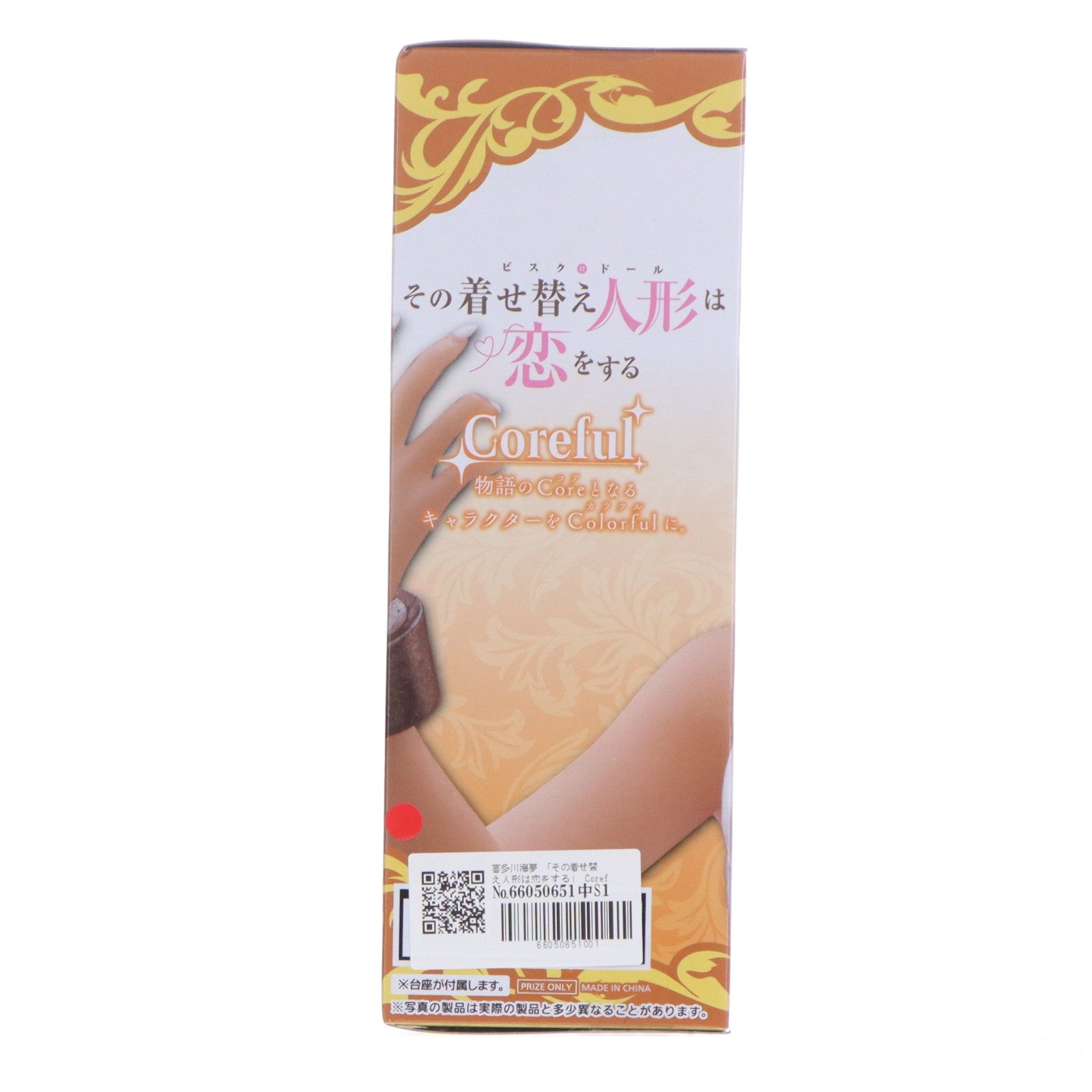 【中古即納】[FIG] 喜多川海夢(きたがわまりん) その着せ替え人形は恋をする Coreful フィギュア 喜多川海夢～ベロニカver.～ プライズ(452015100) タイトー(20260429)