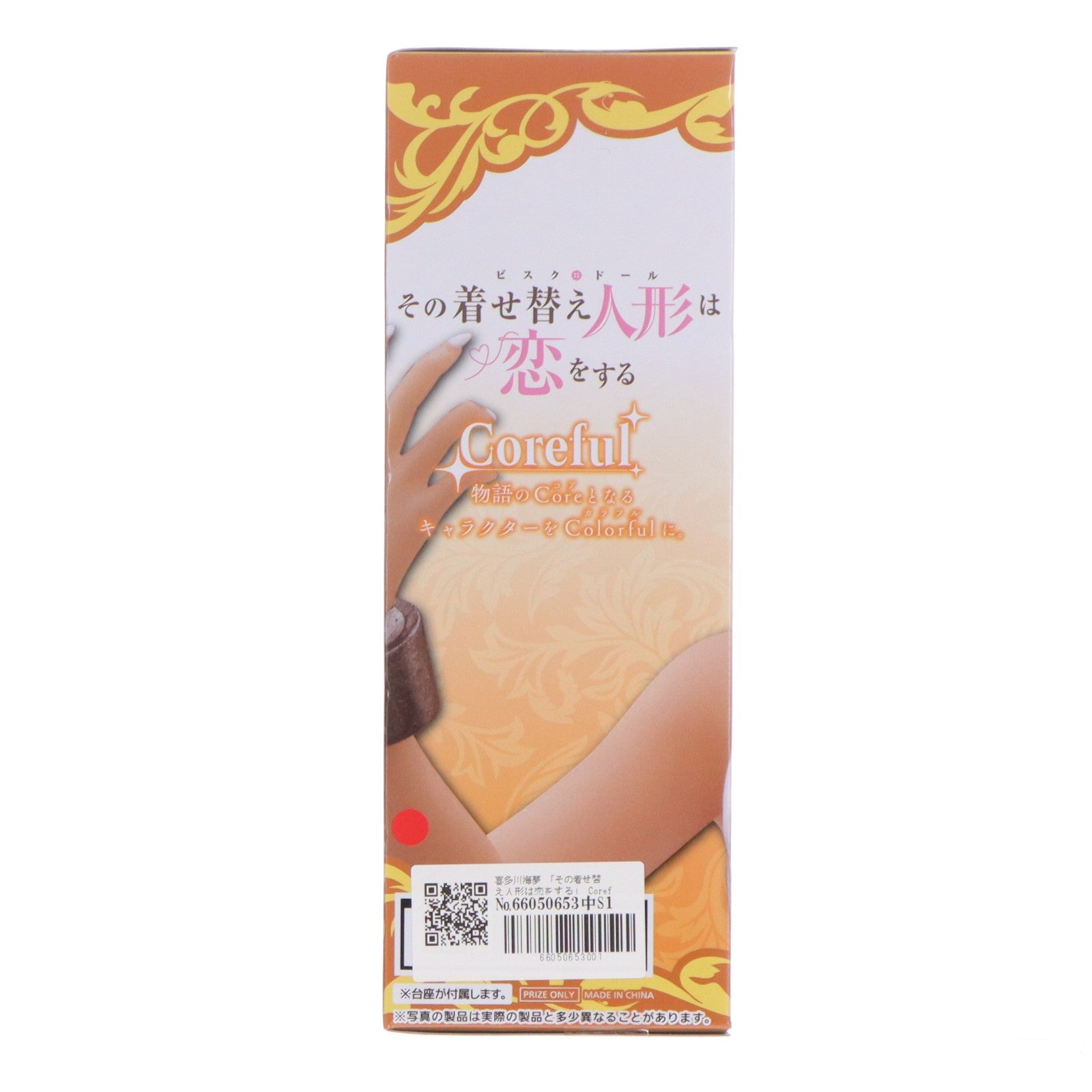 【中古即納】[FIG] 喜多川海夢(きたがわまりん) その着せ替え人形は恋をする Coreful フィギュア 喜多川海夢～ベロニカver.～ プライズ(452015100) タイトー(20260429)