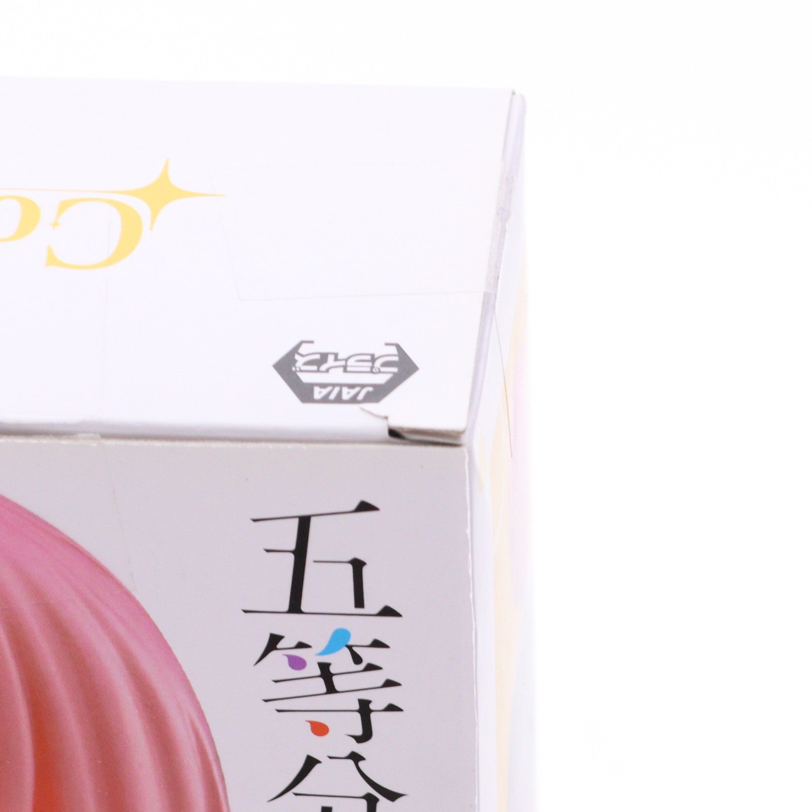 【中古即納】[FIG] 中野一花(なかのいちか) 五等分の花嫁∬ Coreful フィギュア 中野一花～制服ver.～ Renewal プライズ(451456400) タイトー(20220520)