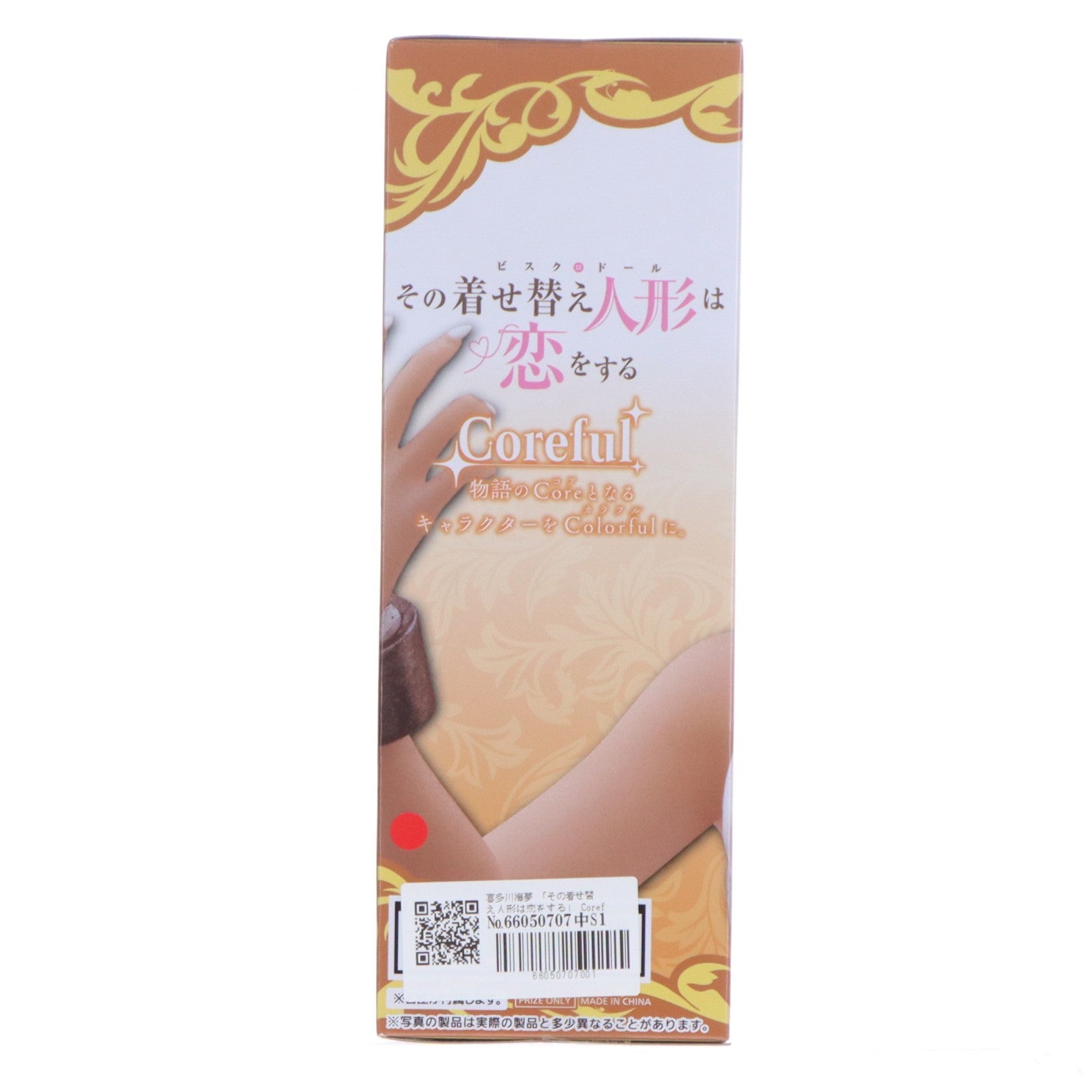 【中古即納】[FIG] 喜多川海夢(きたがわまりん) その着せ替え人形は恋をする Coreful フィギュア 喜多川海夢～ベロニカver.～ プライズ(452015100) タイトー(20260429)