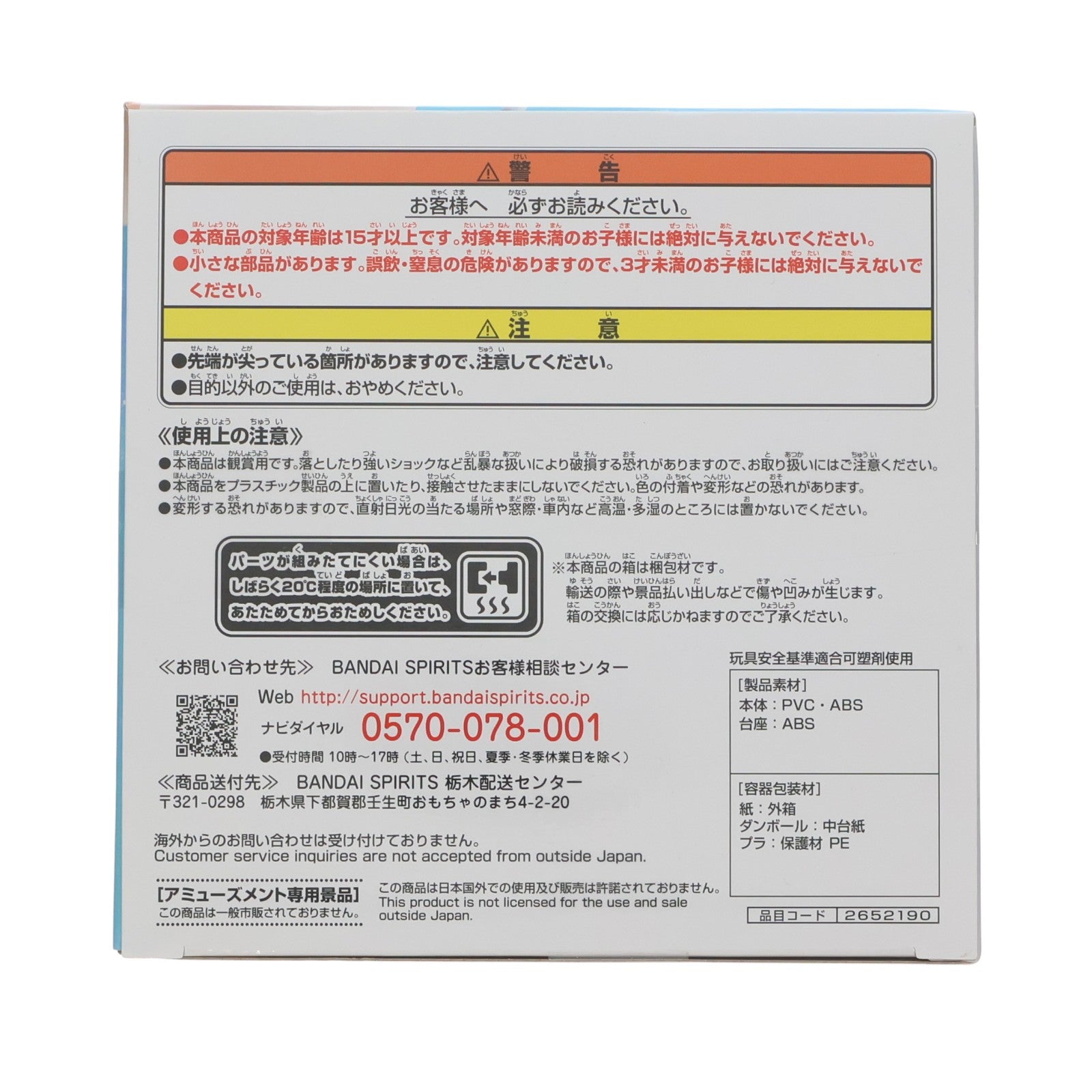 【中古即納】[FIG] 如月千早(きさらぎちはや) アイドルマスター ミリオンライブ! -Celestial vivi-如月千早 フィギュア プライズ(2652190) バンプレスト(20230810)