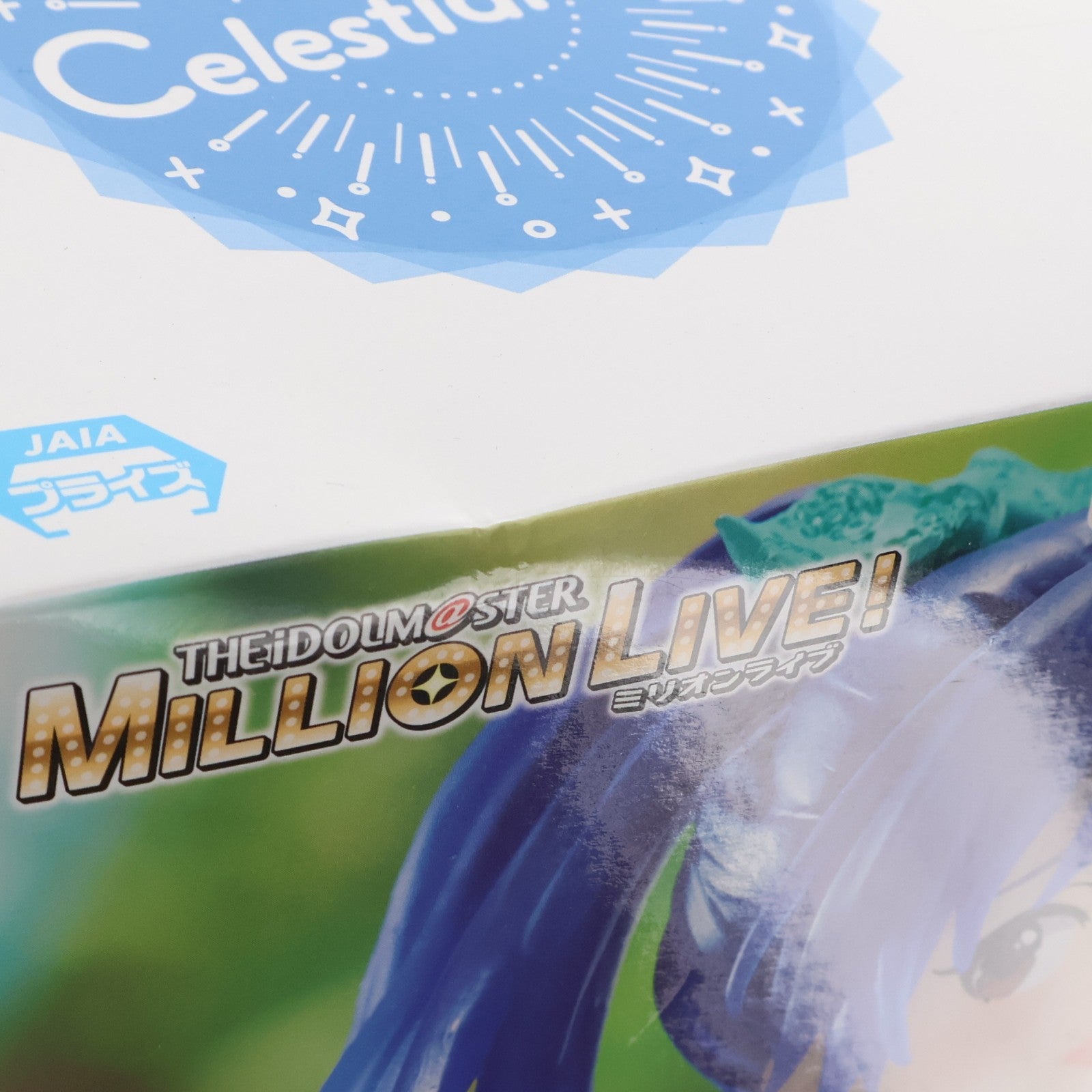 【中古即納】[FIG] 如月千早(きさらぎちはや) アイドルマスター ミリオンライブ! -Celestial vivi-如月千早 フィギュア プライズ(2652190) バンプレスト(20230810)
