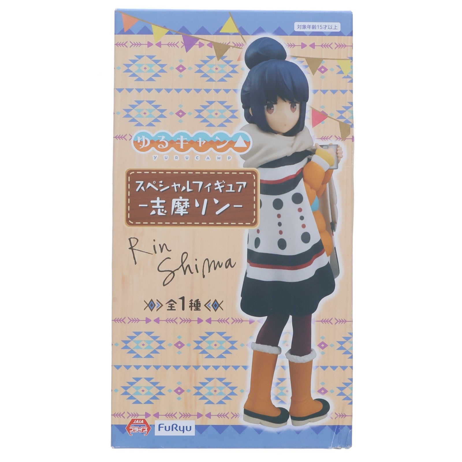 【中古即納】[FIG] 志摩リン(しまりん) スペシャルフィギュア ゆるキャン△ プライズ(AMU-PRZ-10879/AMU-PRZ11749) フリュー(20200420)