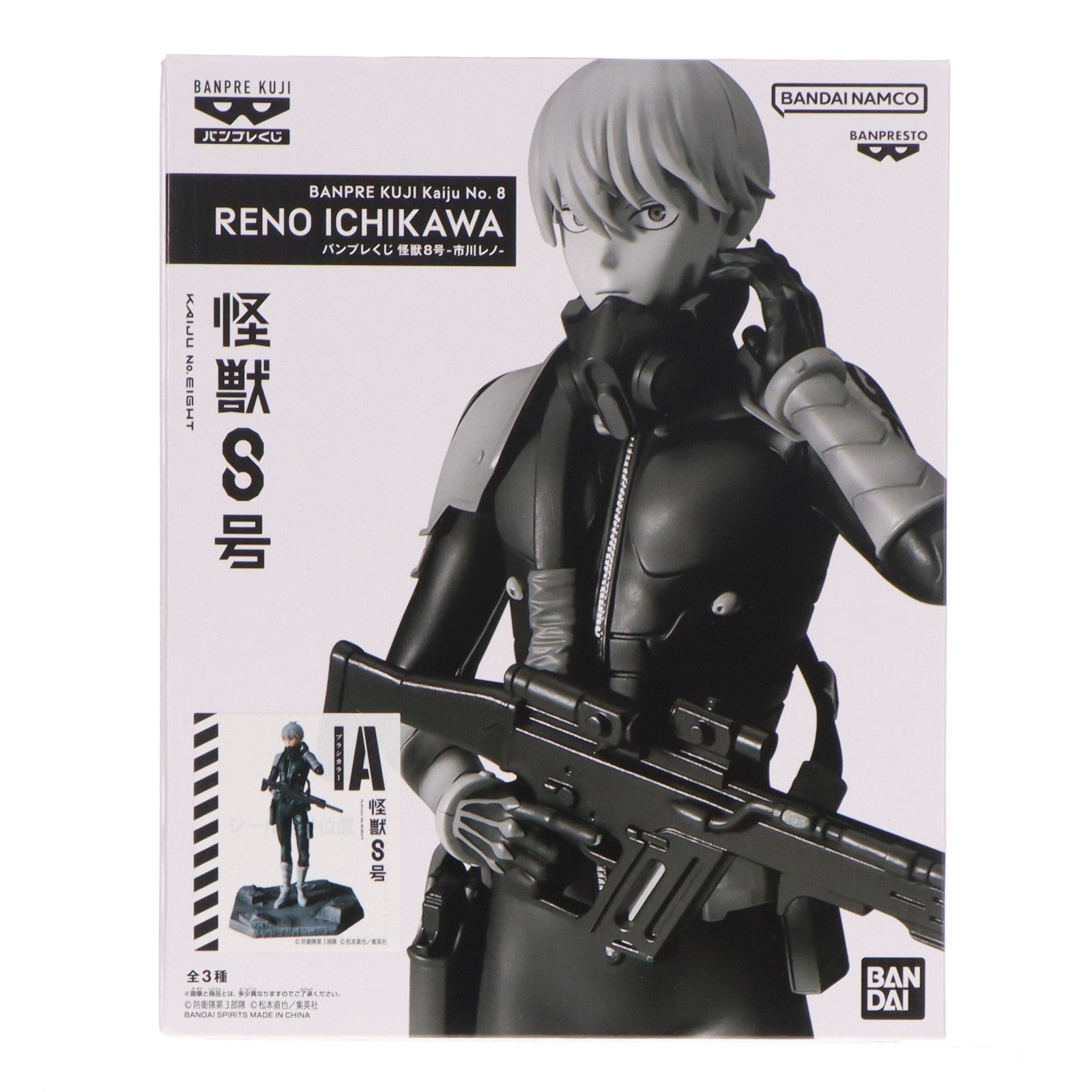 【中古即納】[FIG] 市川レノ(ブラシカラー)(いちかわれの) バンプレくじ 怪獣8号-市川レノ- フィギュア プライズ バンプレスト(20241221)