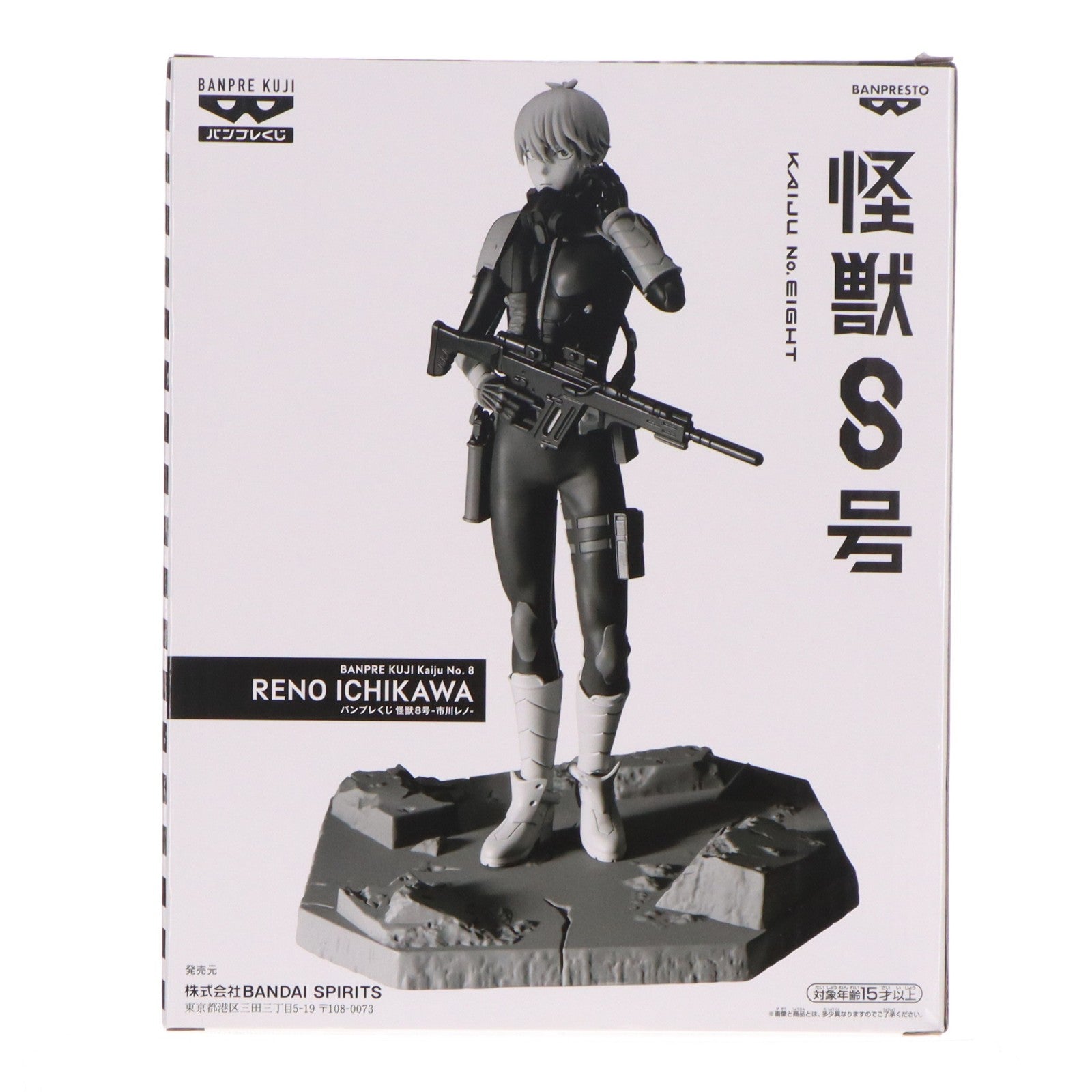 【中古即納】[FIG] 市川レノ(ブラシカラー)(いちかわれの) バンプレくじ 怪獣8号-市川レノ- フィギュア プライズ バンプレスト(20241221)