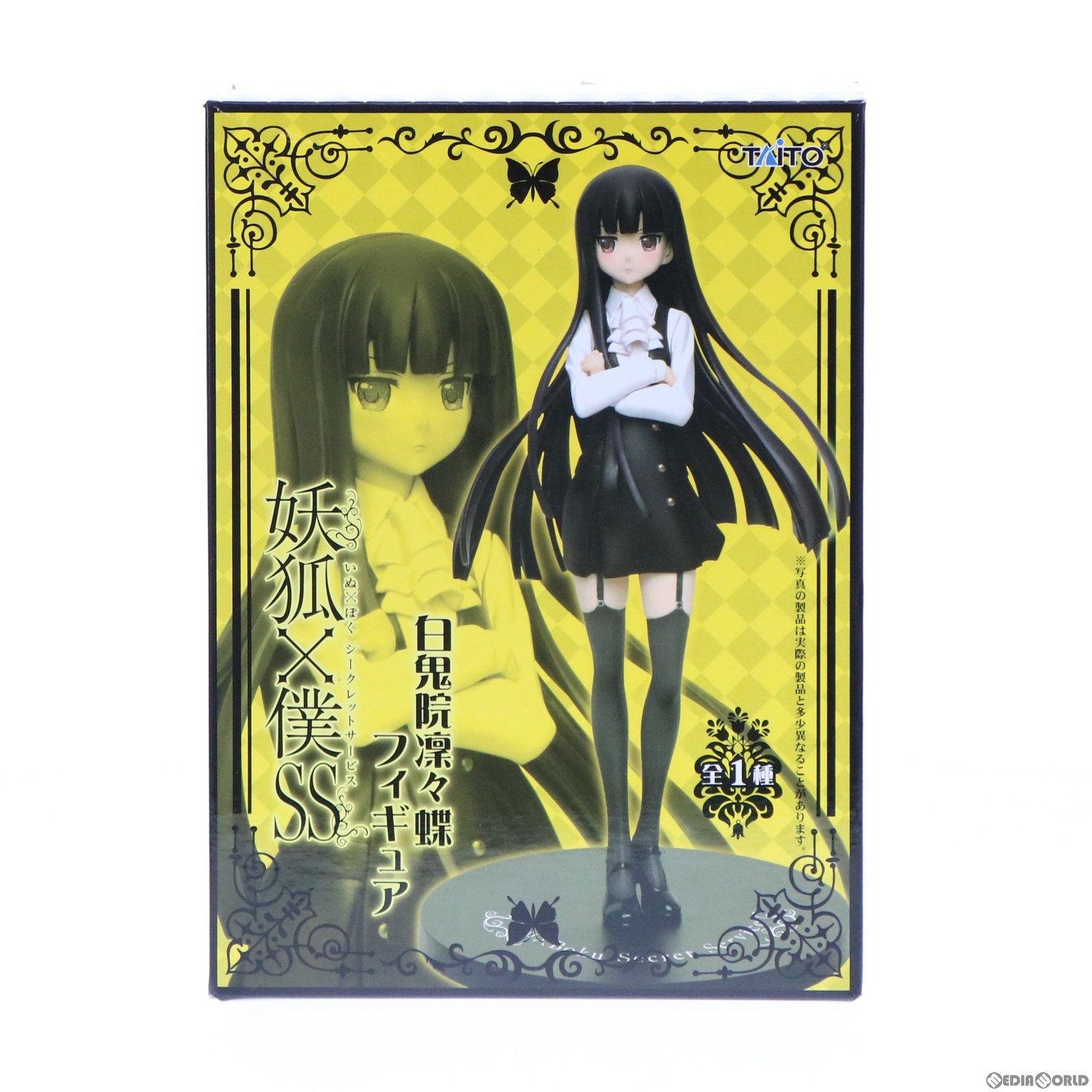 【中古即納】[FIG] 白鬼院凜々蝶(しらきいんりりちよ) 妖狐×僕SS フィギュア プライズ タイトー(20121110)