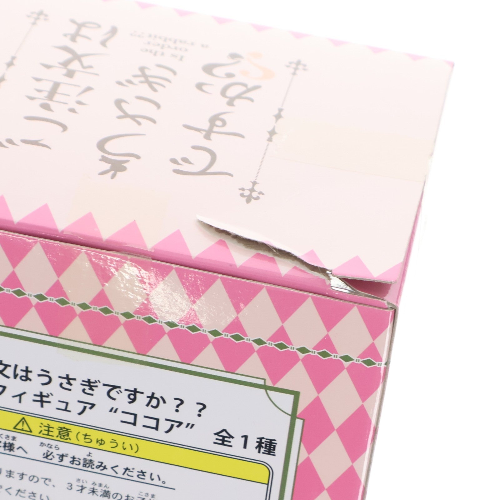 【中古即納】[FIG] ココア ご注文はうさぎですか～～ プレミアムフィギュア プライズ(1019453) セガ(20170228)