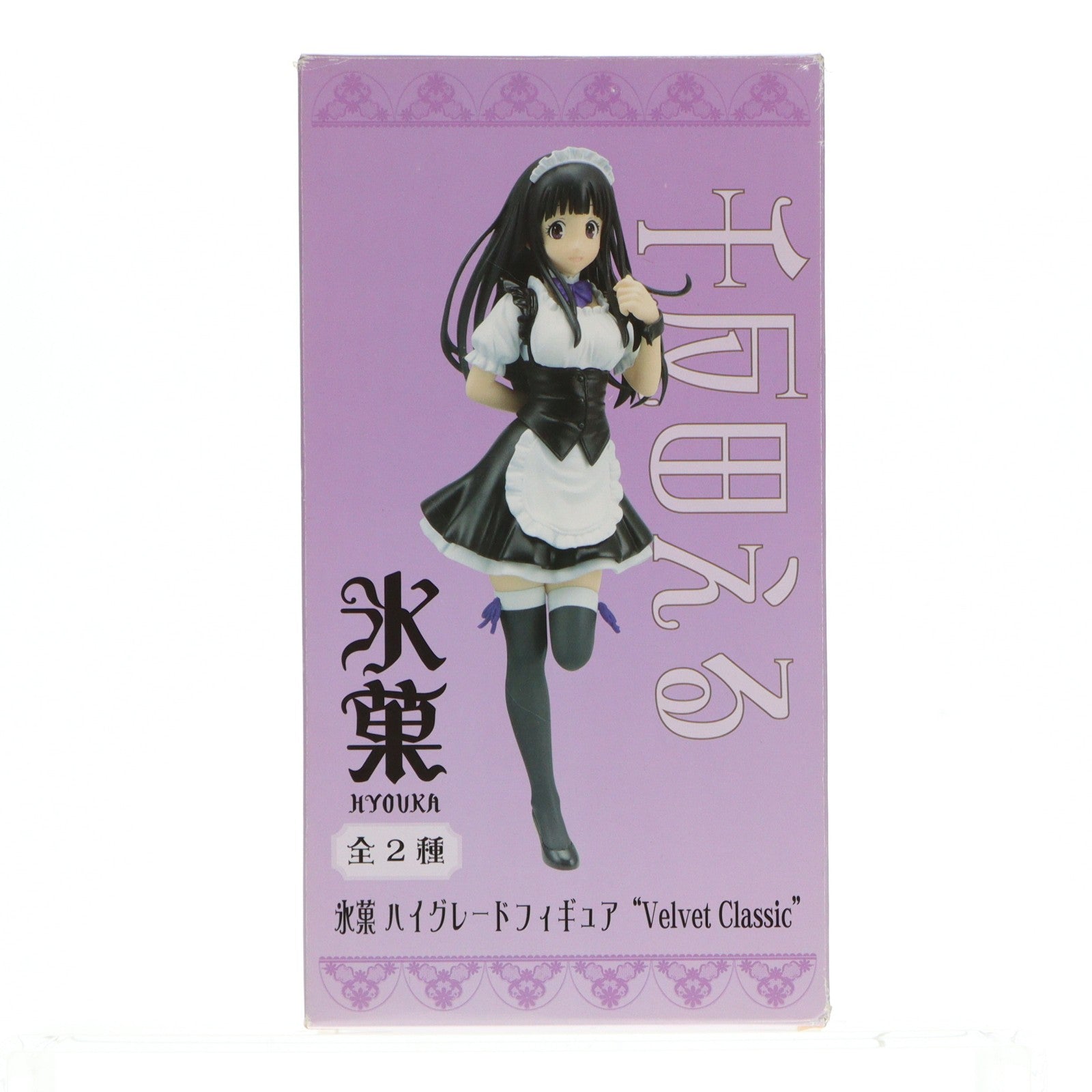 【中古即納】[FIG] 千反田える(ちたんだえる) 氷菓 ハイグレードフィギュア Velvet Classic プライズ(1002839) セガ(20140410)