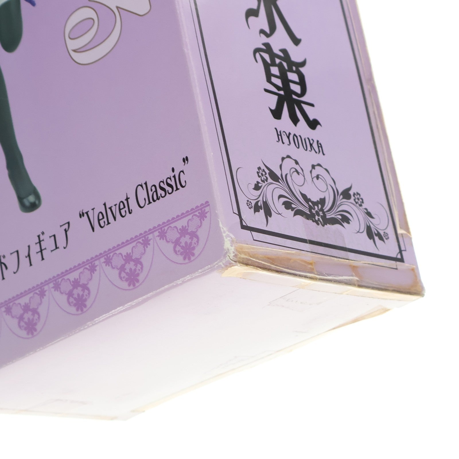 【中古即納】[FIG] 千反田える(ちたんだえる) 氷菓 ハイグレードフィギュア Velvet Classic プライズ(1002839) セガ(20140410)